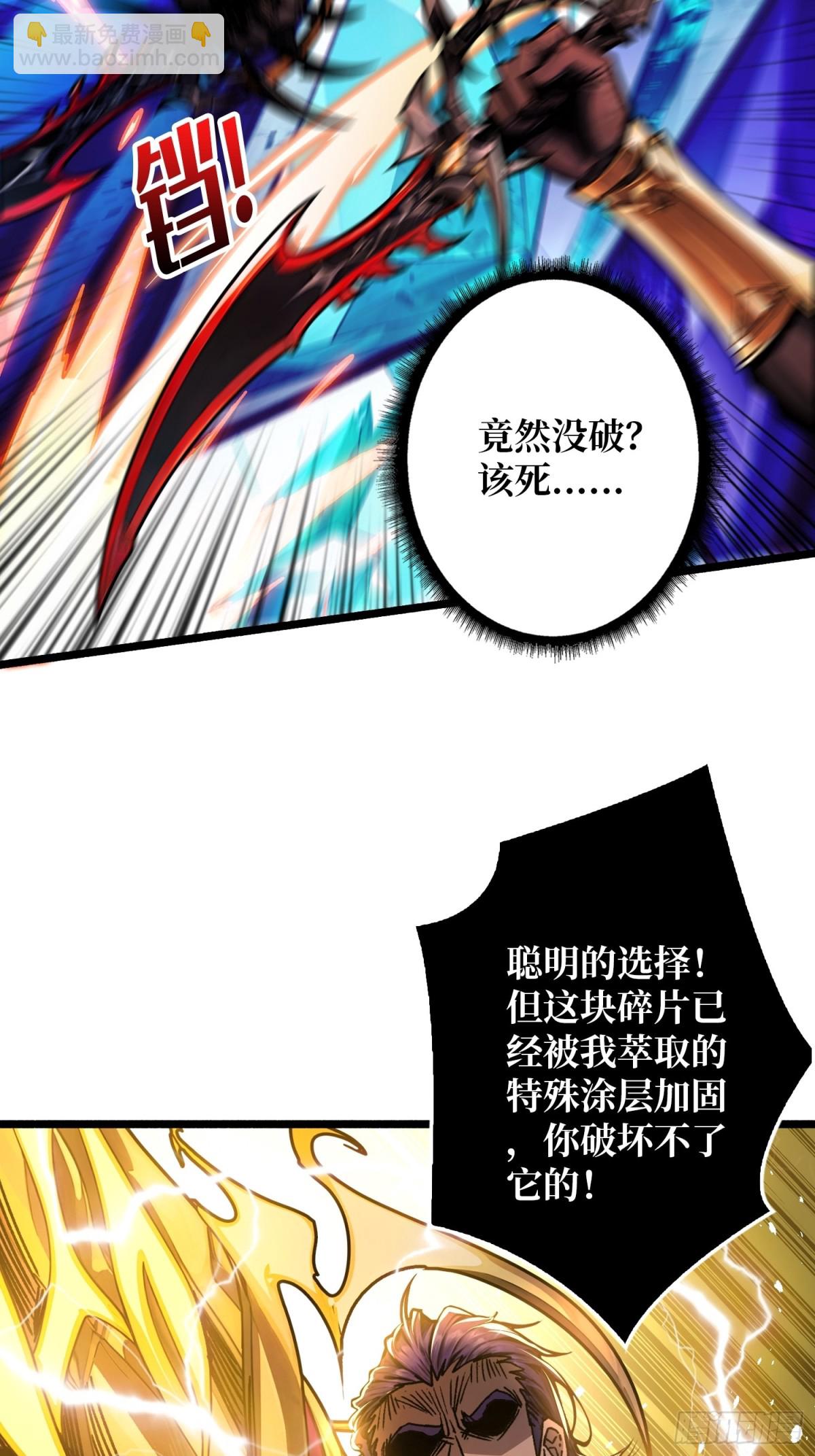 暗黑重燃者(1/2)-第29话