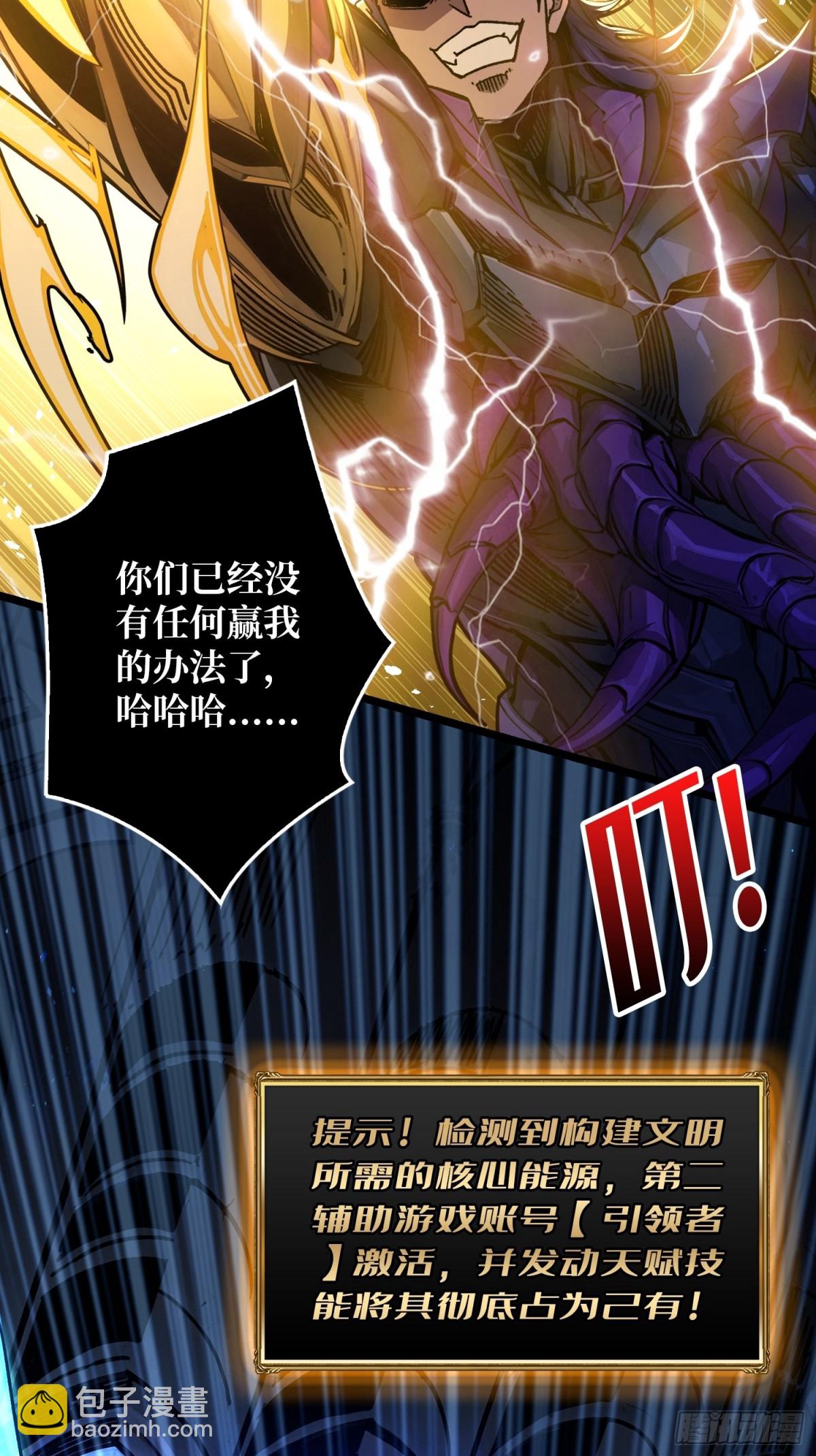 暗黑重燃者(1/2)-第29话