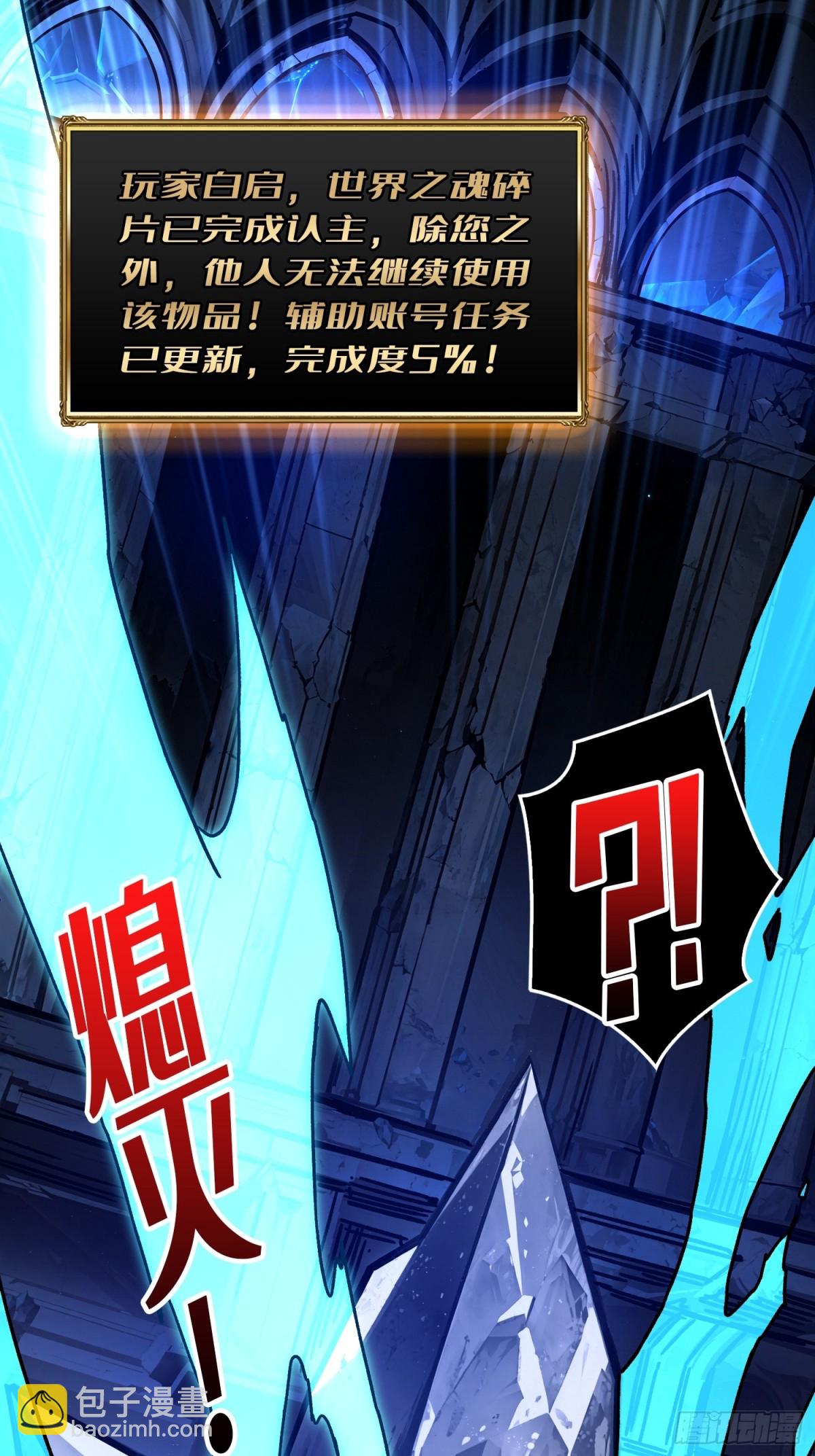 暗黑重燃者(1/2)-第29话