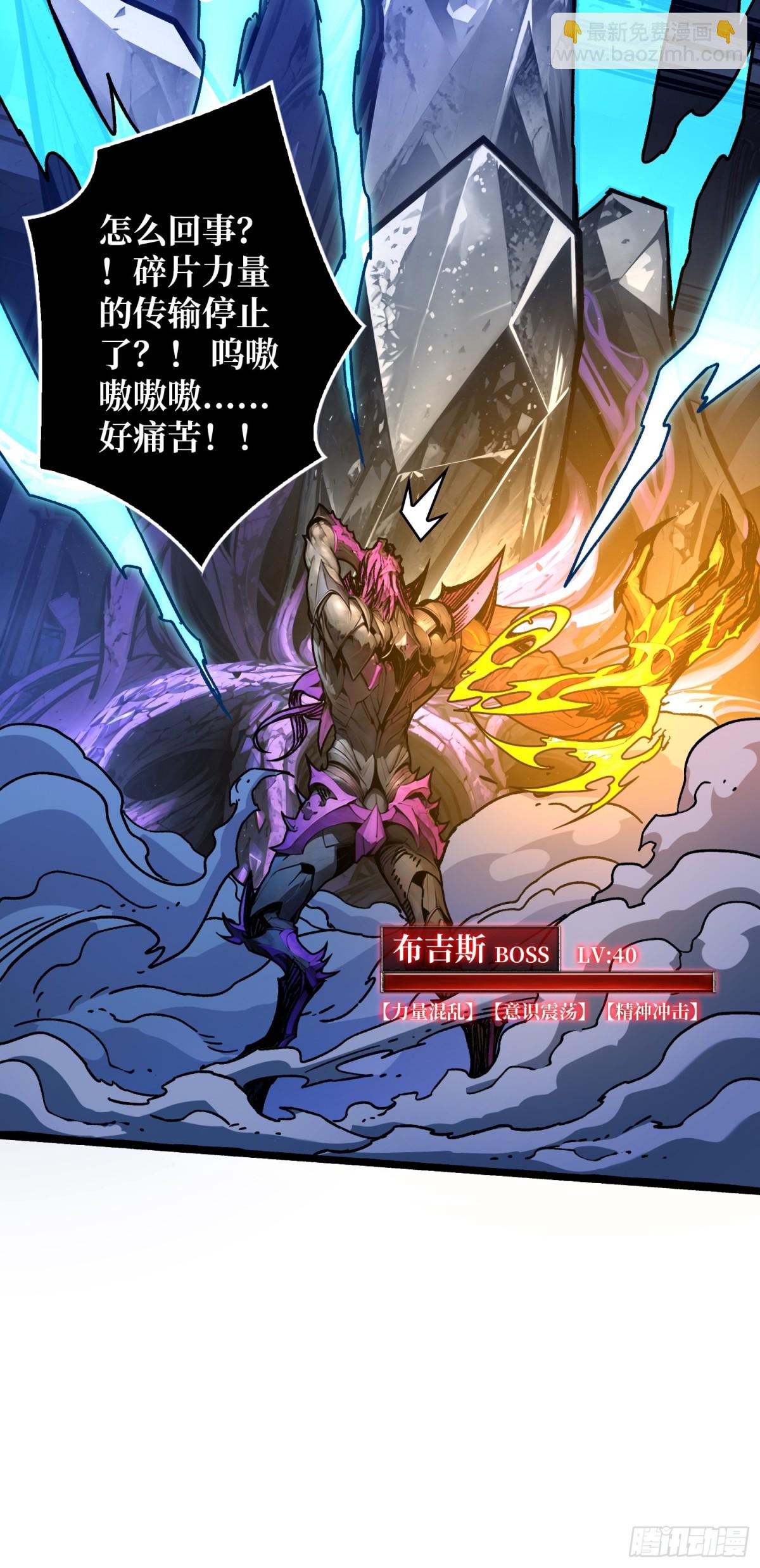 暗黑重燃者(1/2)-第29话