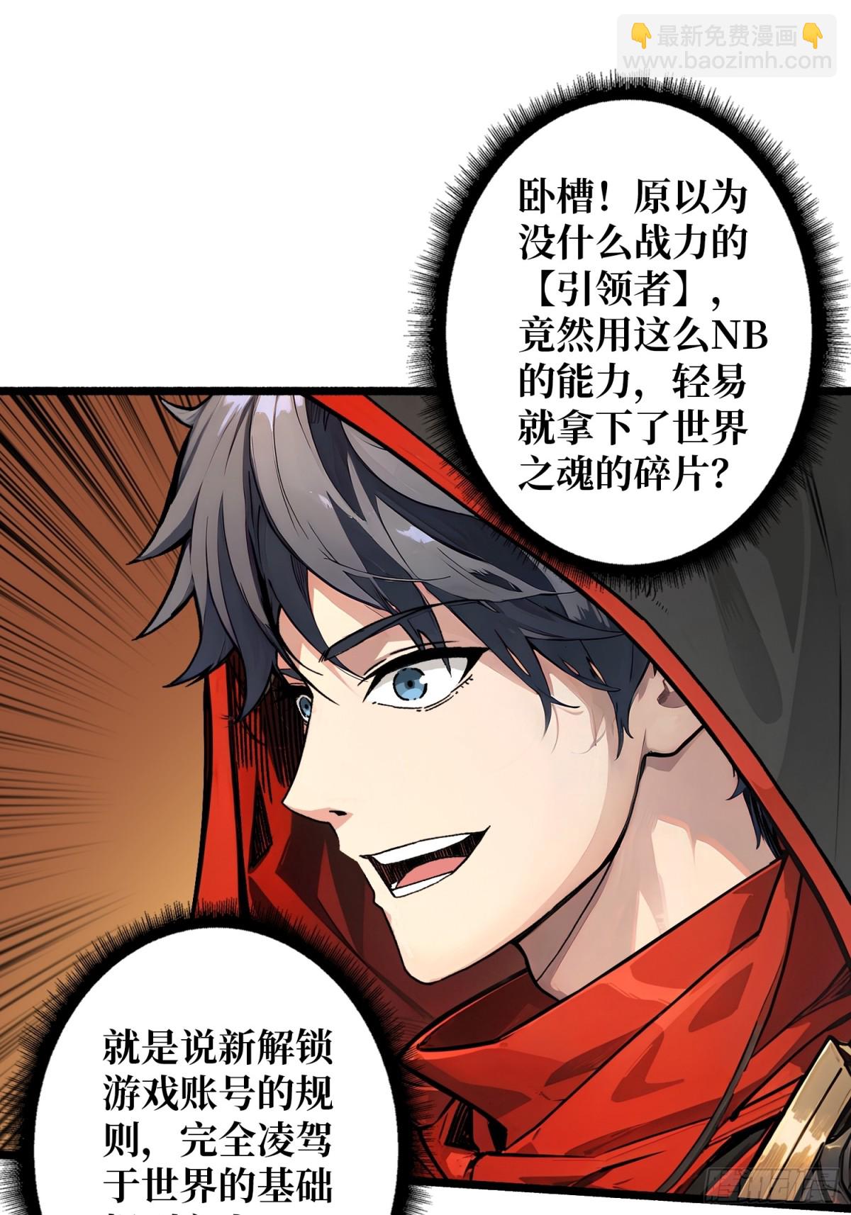 暗黑重燃者(1/2)-第29话