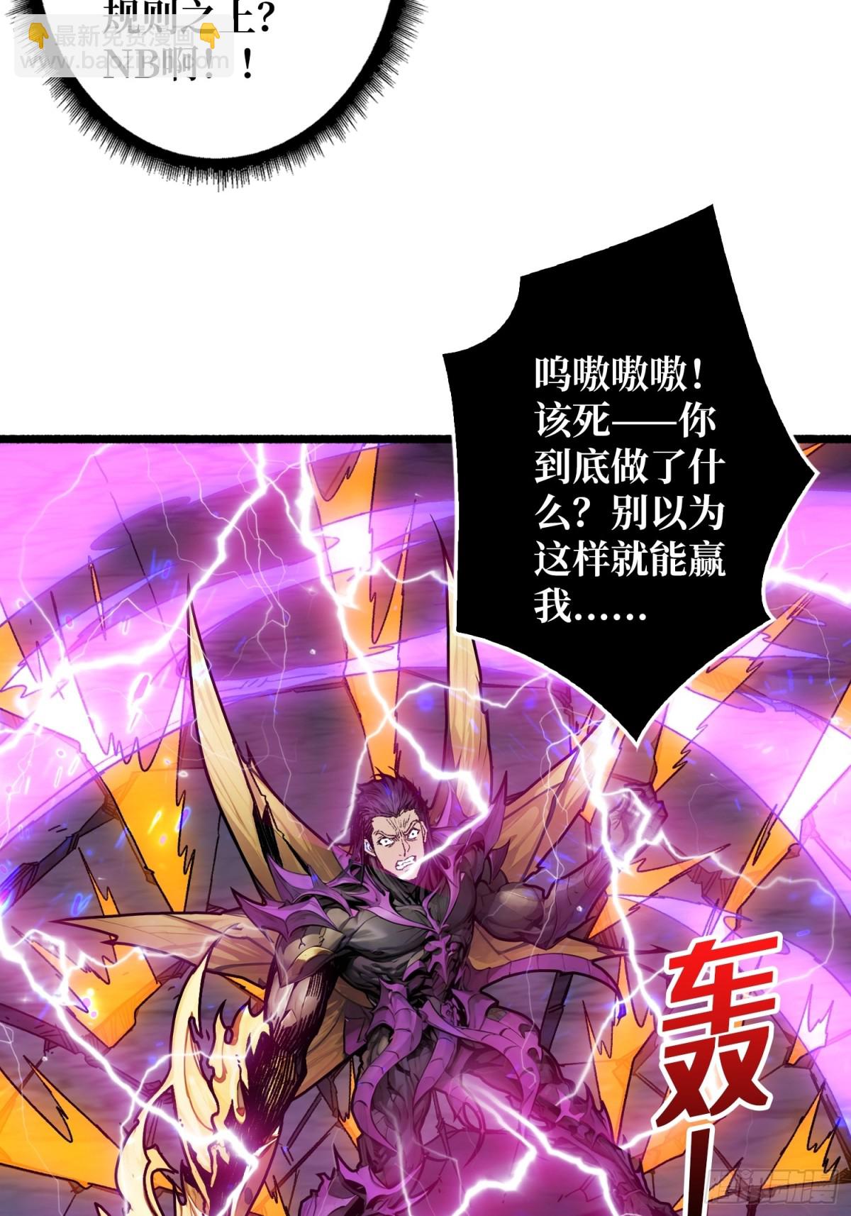 暗黑重燃者(1/2)-第29话