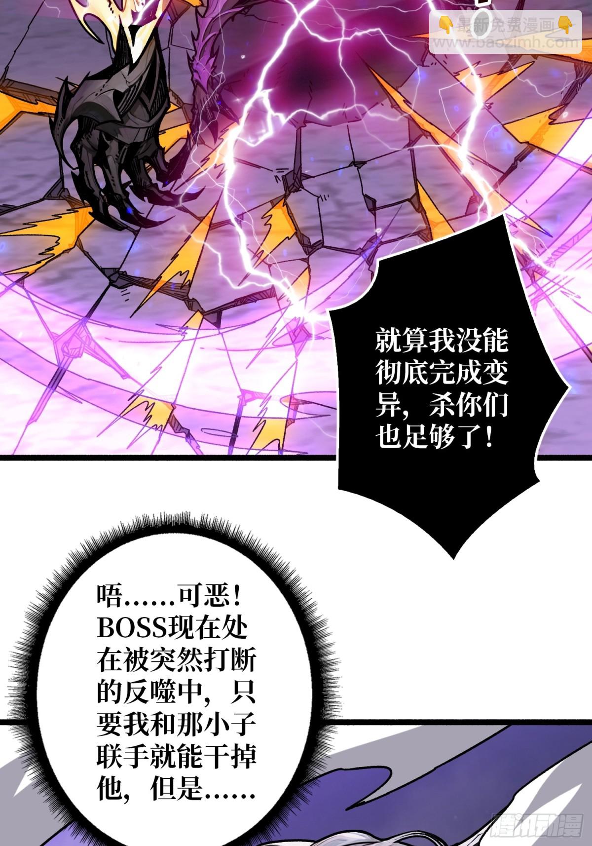 暗黑重燃者(1/2)-第29话