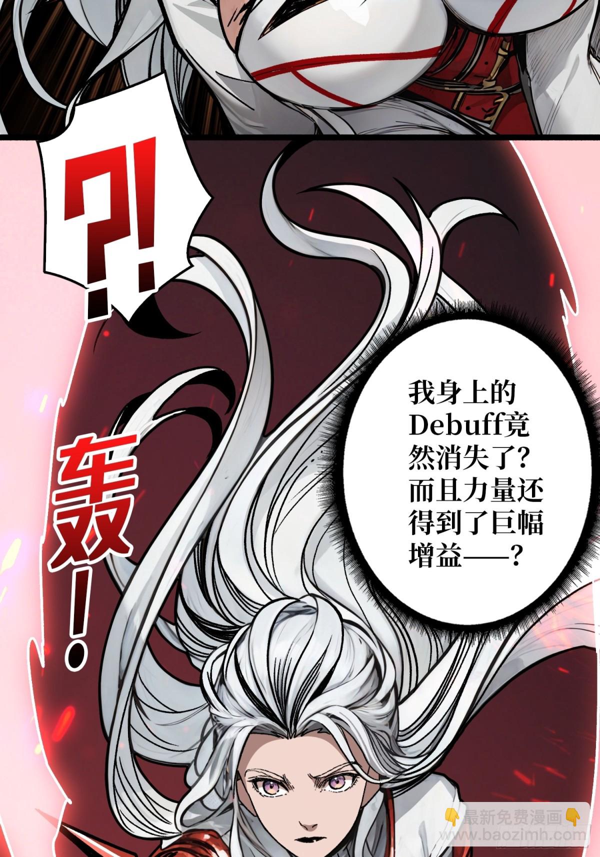 暗黑重燃者(1/2)-第29话