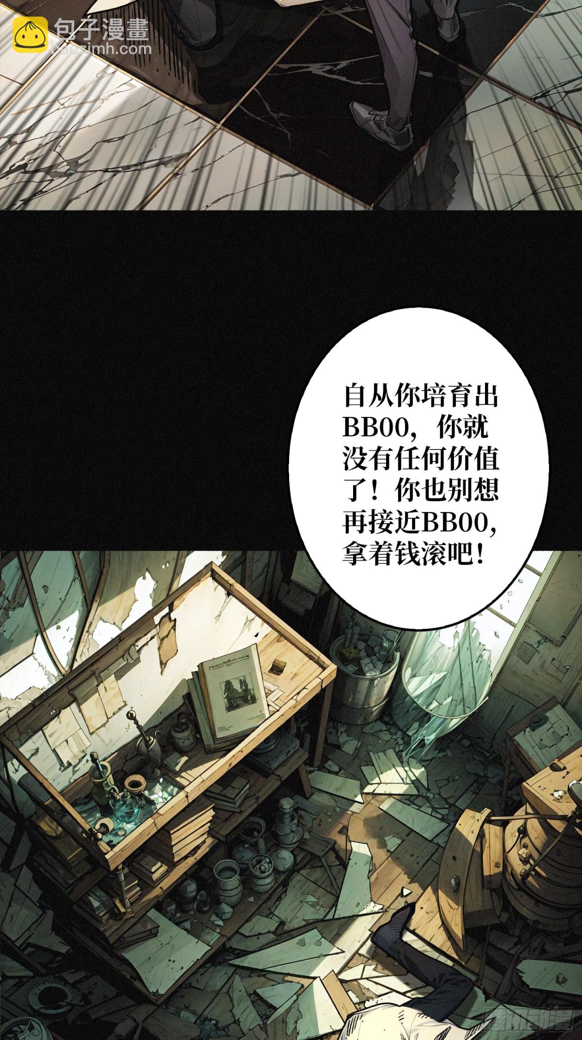 暗黑重燃者(1/2)-第29话