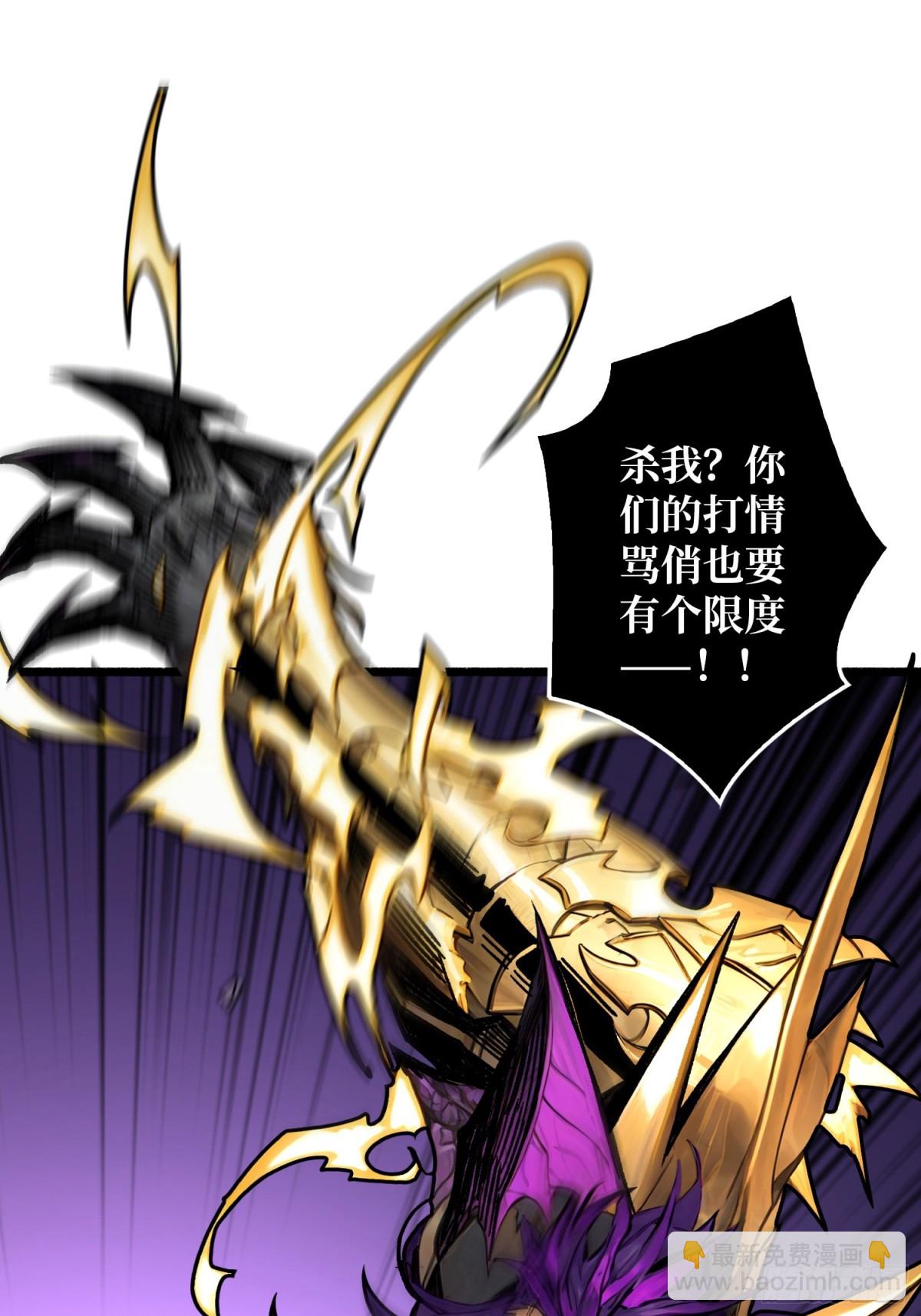 暗黑重燃者(1/2)-第29话