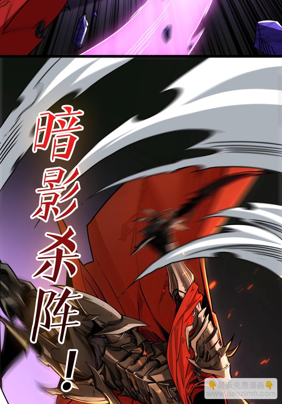 暗黑重燃者(1/2)-第29话