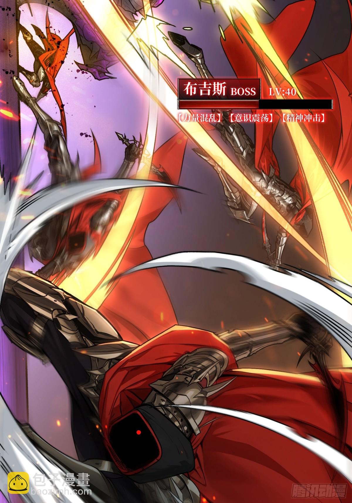 暗黑重燃者(1/2)-第29话