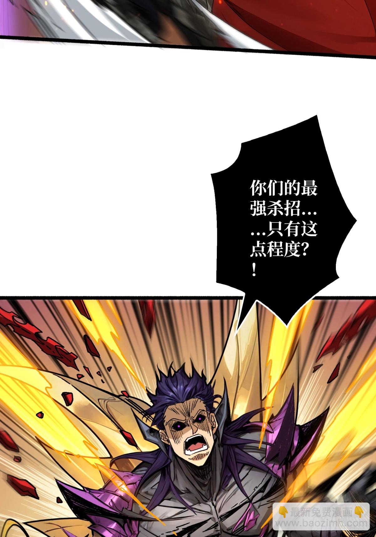 暗黑重燃者(1/2)-第29话