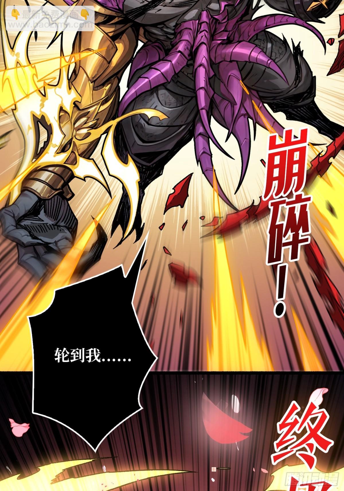 暗黑重燃者(1/2)-第29话