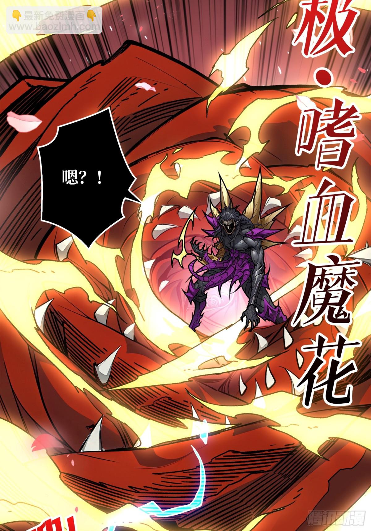 暗黑重燃者(1/2)-第29话