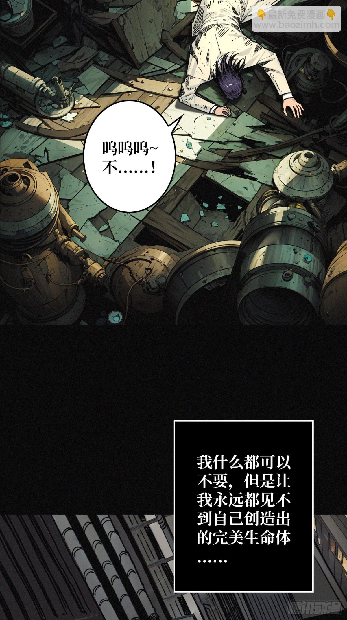 暗黑重燃者(1/2)-第29话