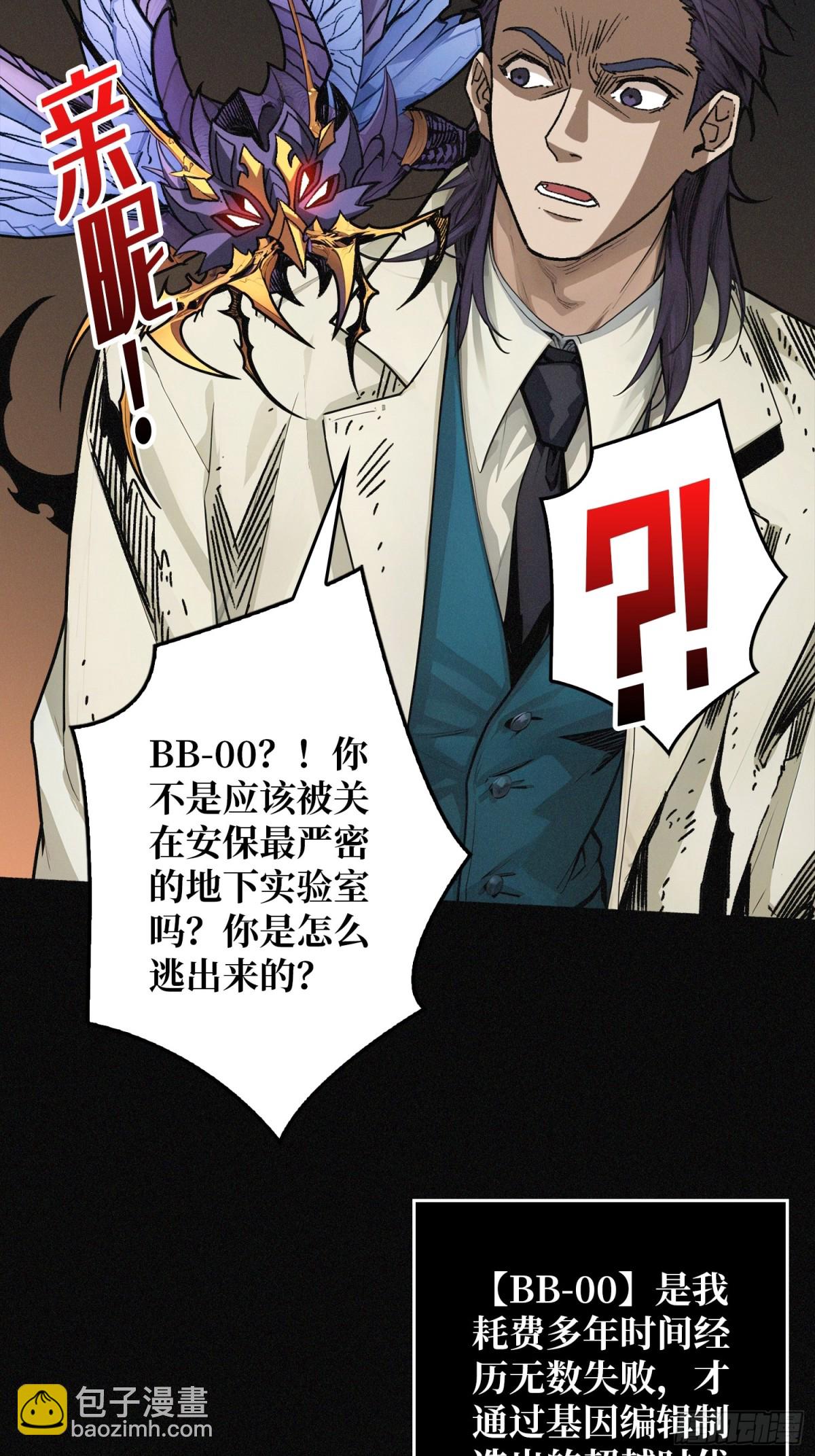 暗黑重燃者(1/2)-第29话