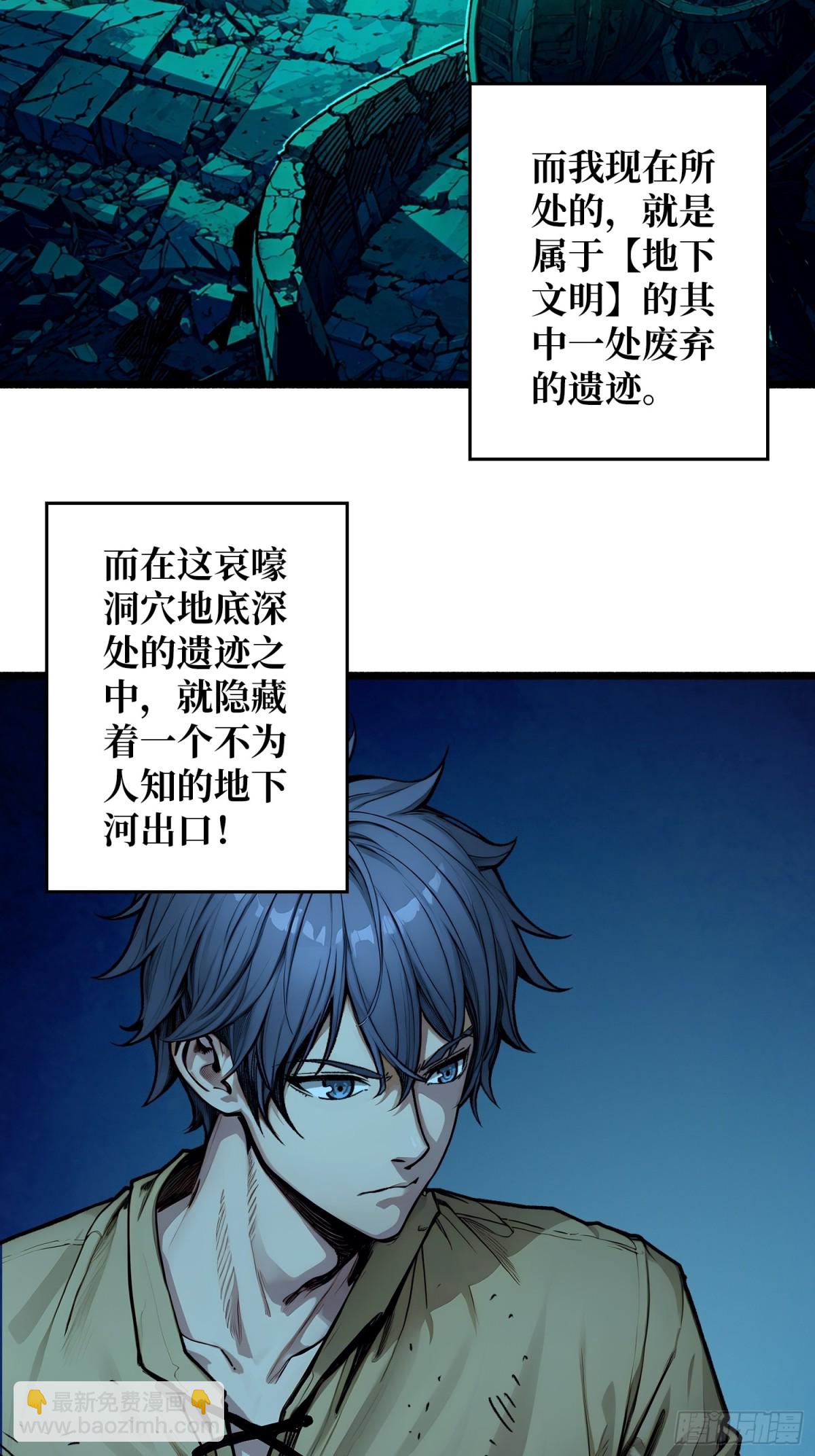 第4话 生死危机(1/2)-第3话