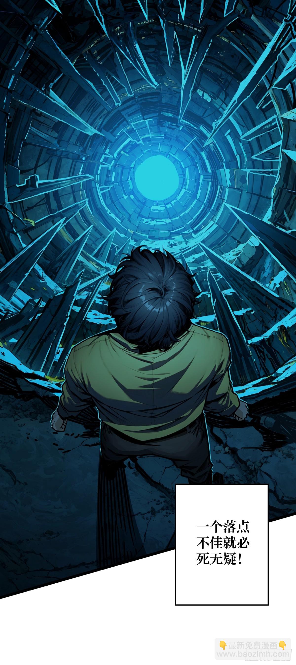 第4话 生死危机(1/2)-第3话