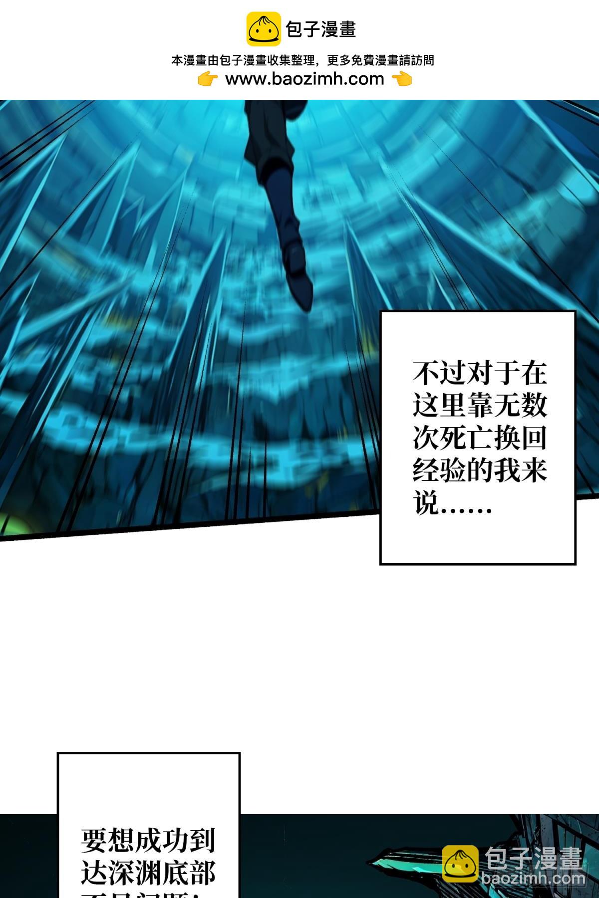 第4话 生死危机(1/2)-第3话