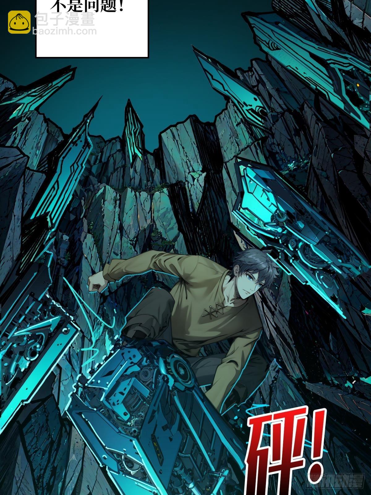 第4话 生死危机(1/2)-第3话