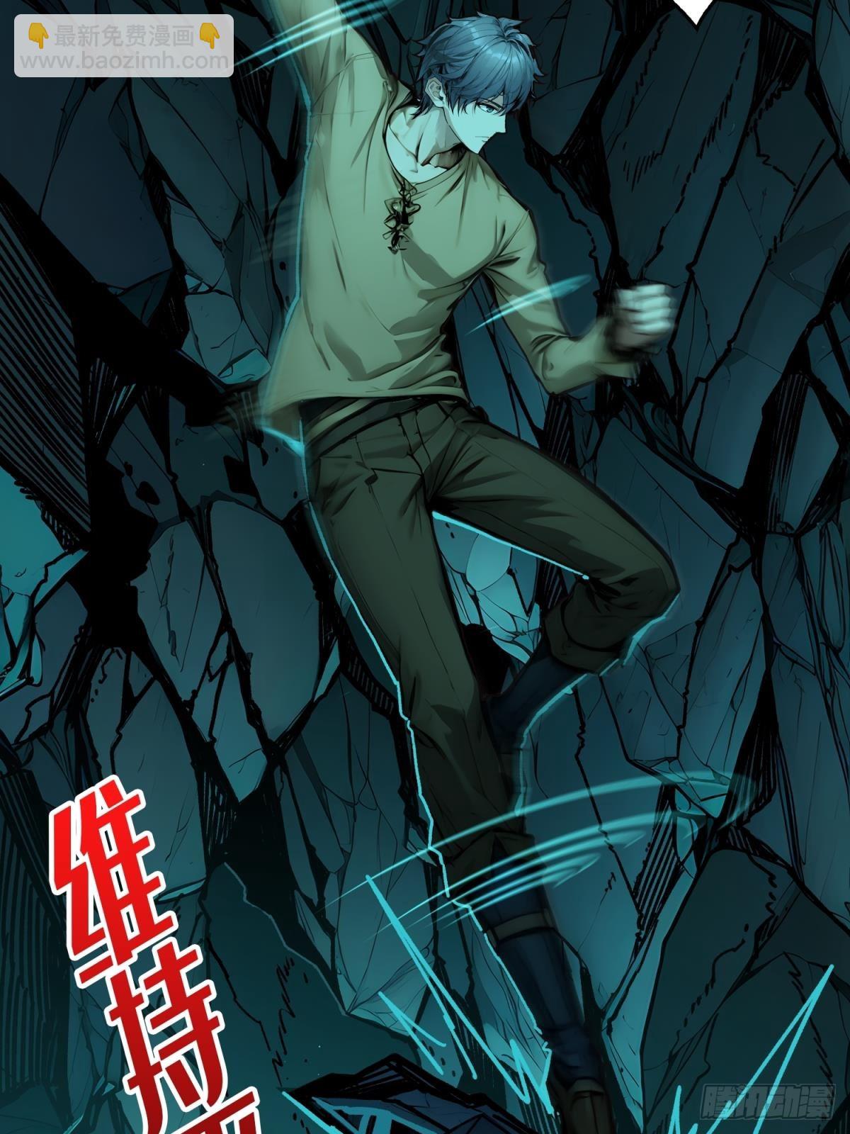 第4话 生死危机(1/2)-第3话