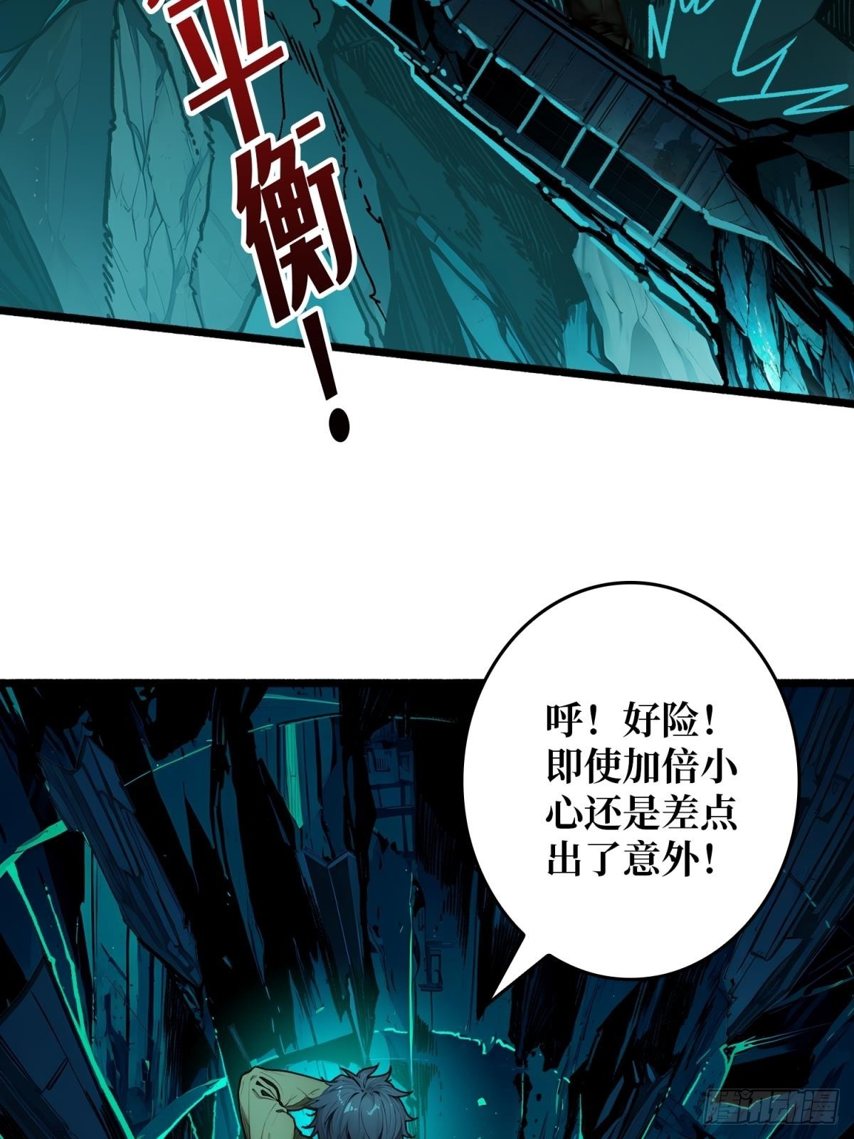 第4话 生死危机(1/2)-第3话