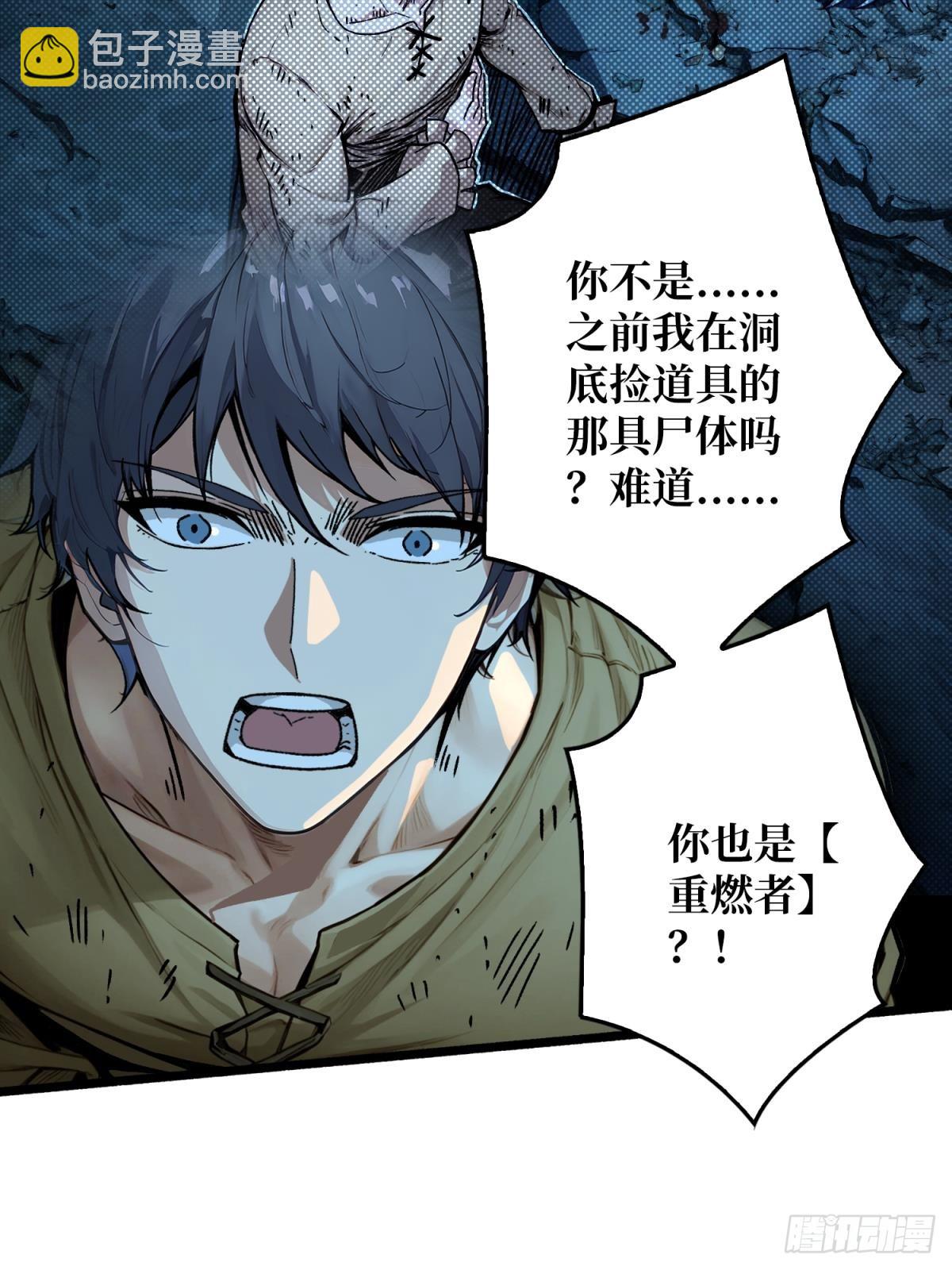 第4话 生死危机(1/2)-第3话