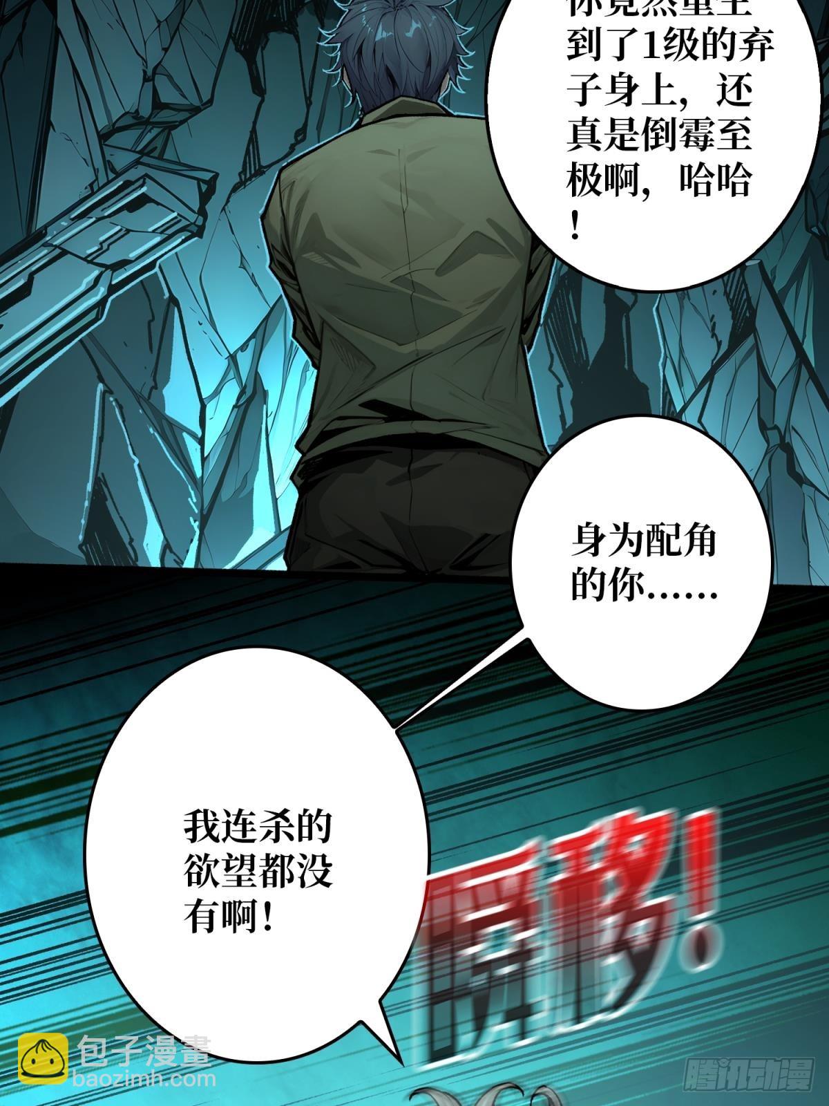 第4话 生死危机(1/2)-第3话