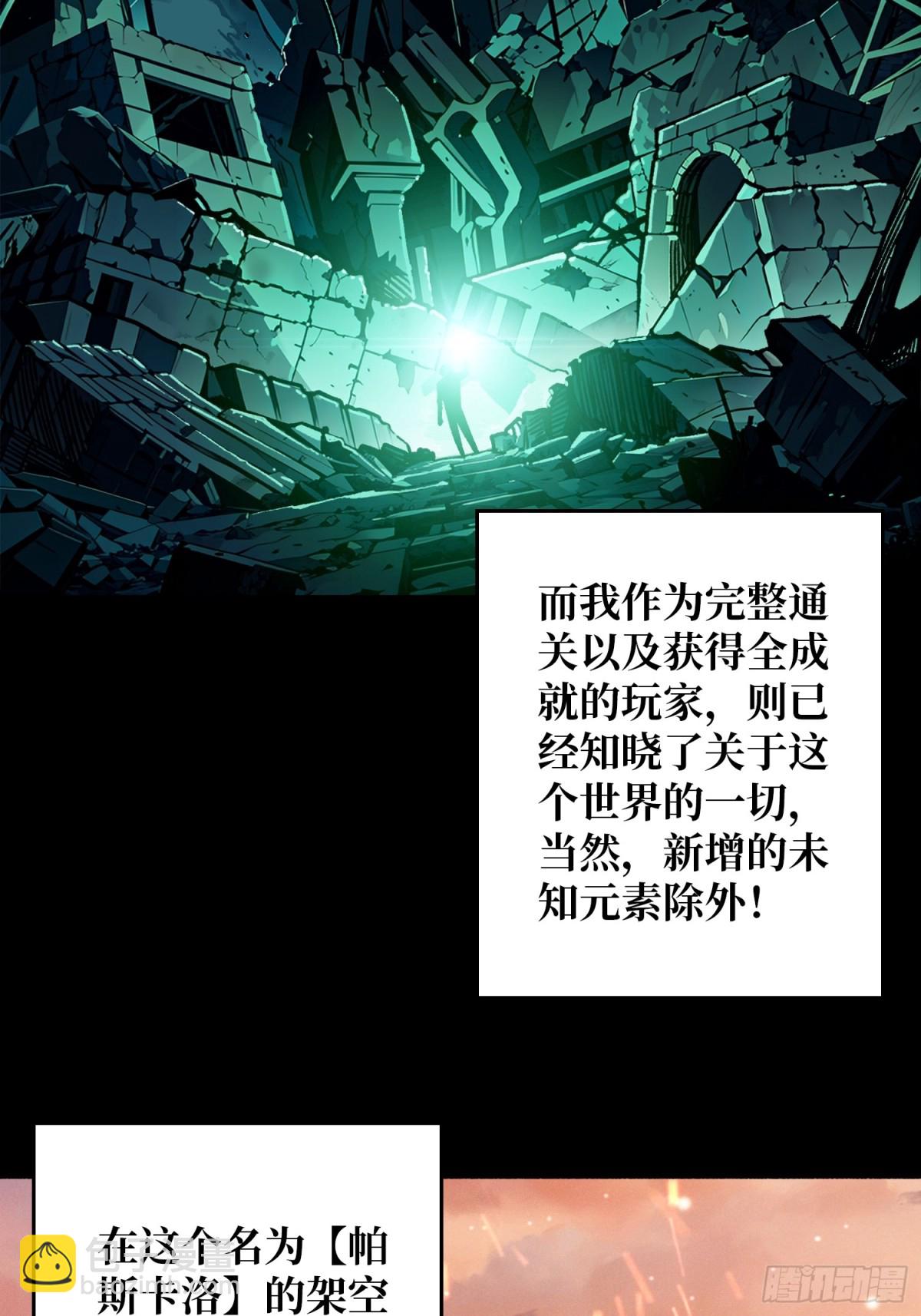 第4话 生死危机(1/2)-第3话