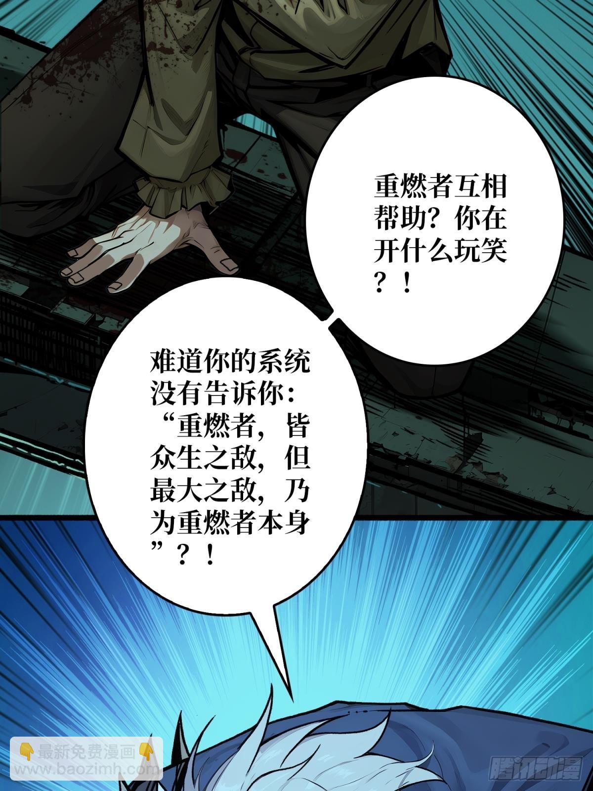 第4话 生死危机(1/2)-第3话