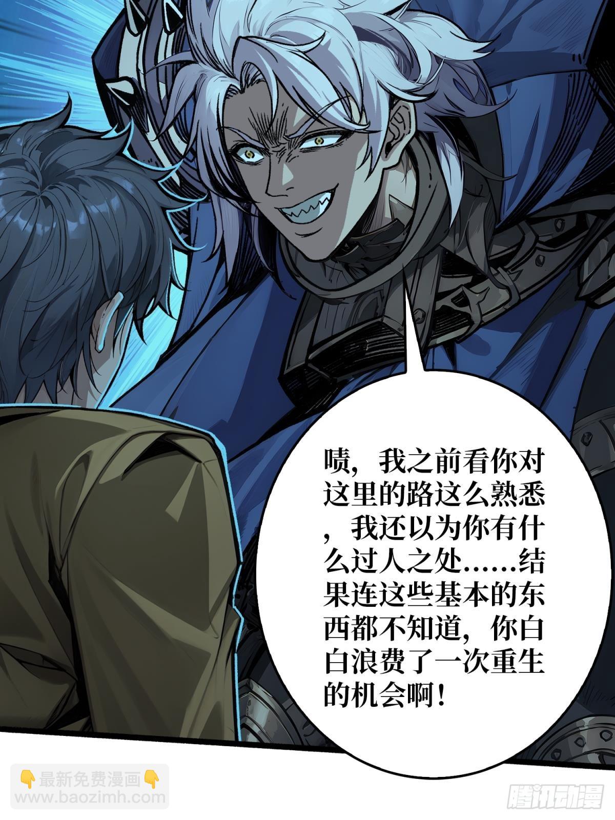 第4话 生死危机(1/2)-第3话