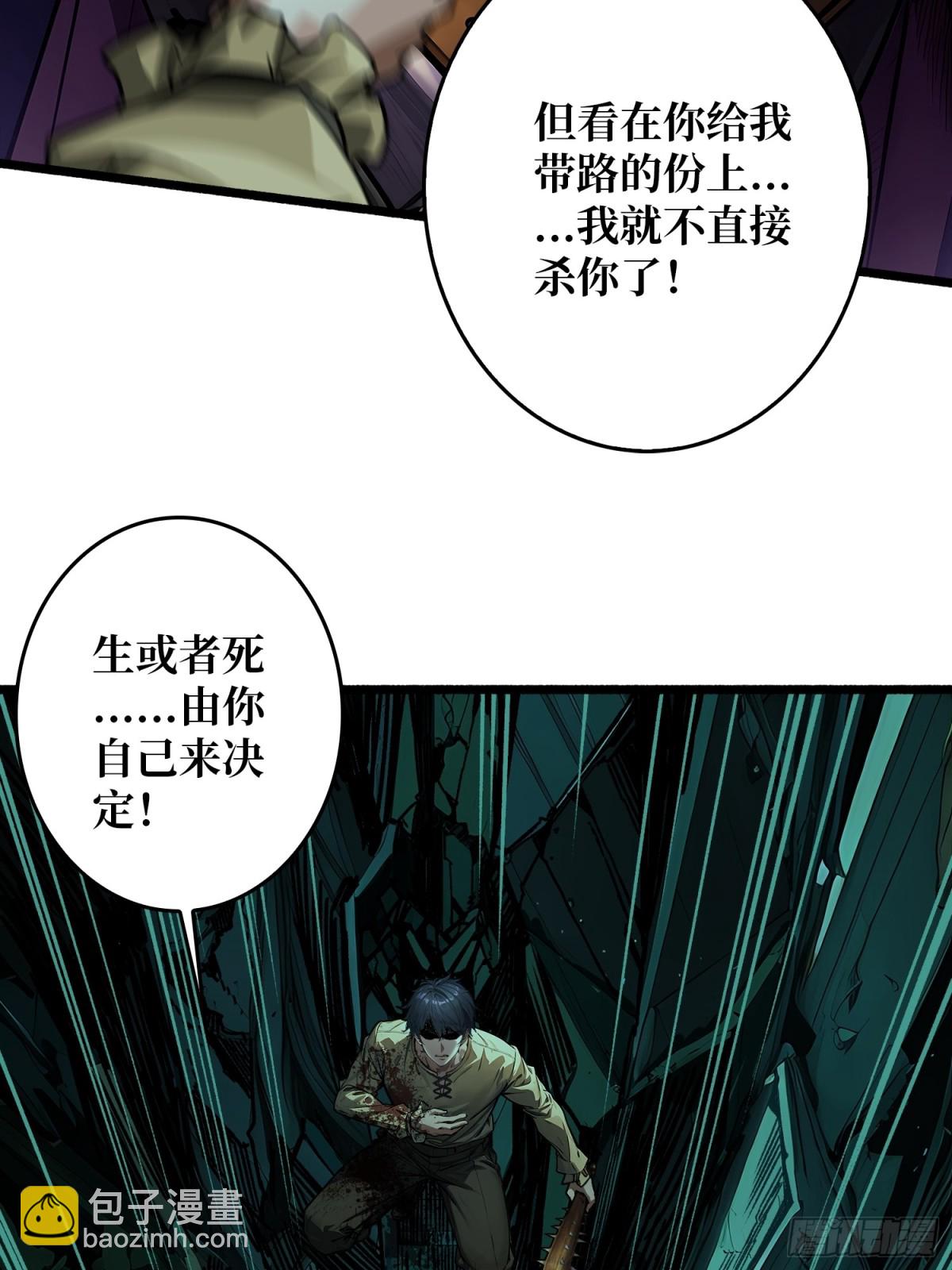 第4话 生死危机(1/2)-第3话