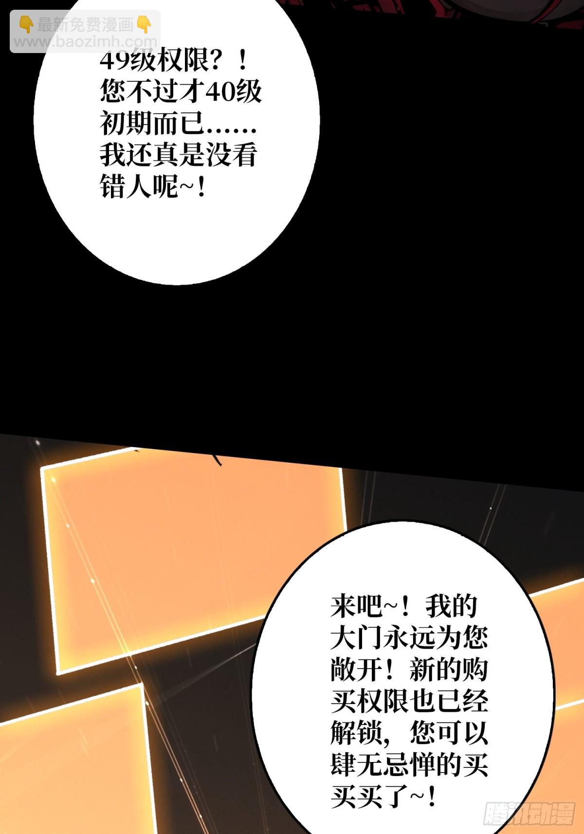 第30话 捡漏(1/2)-第31话