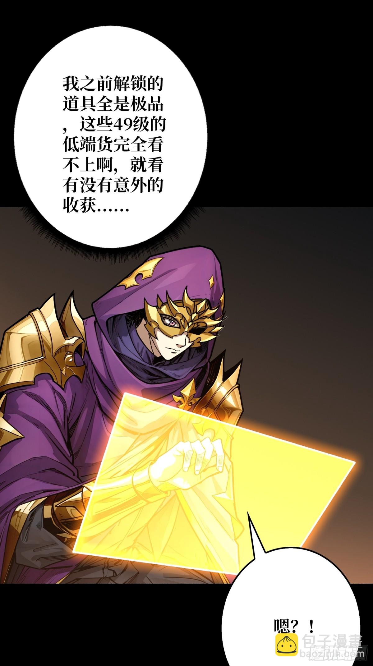 第30话 捡漏(1/2)-第31话