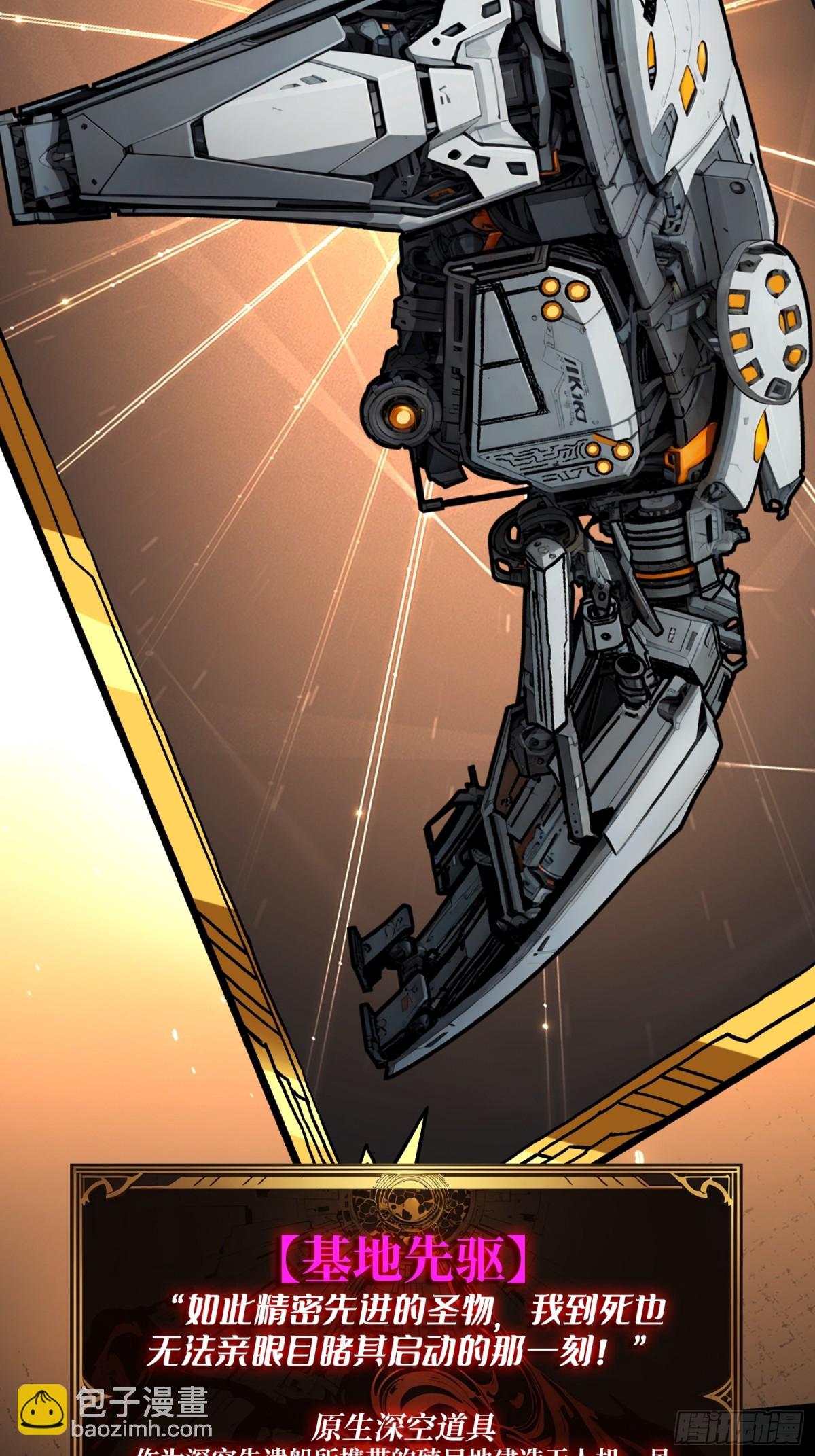 第30话 捡漏(1/2)-第31话