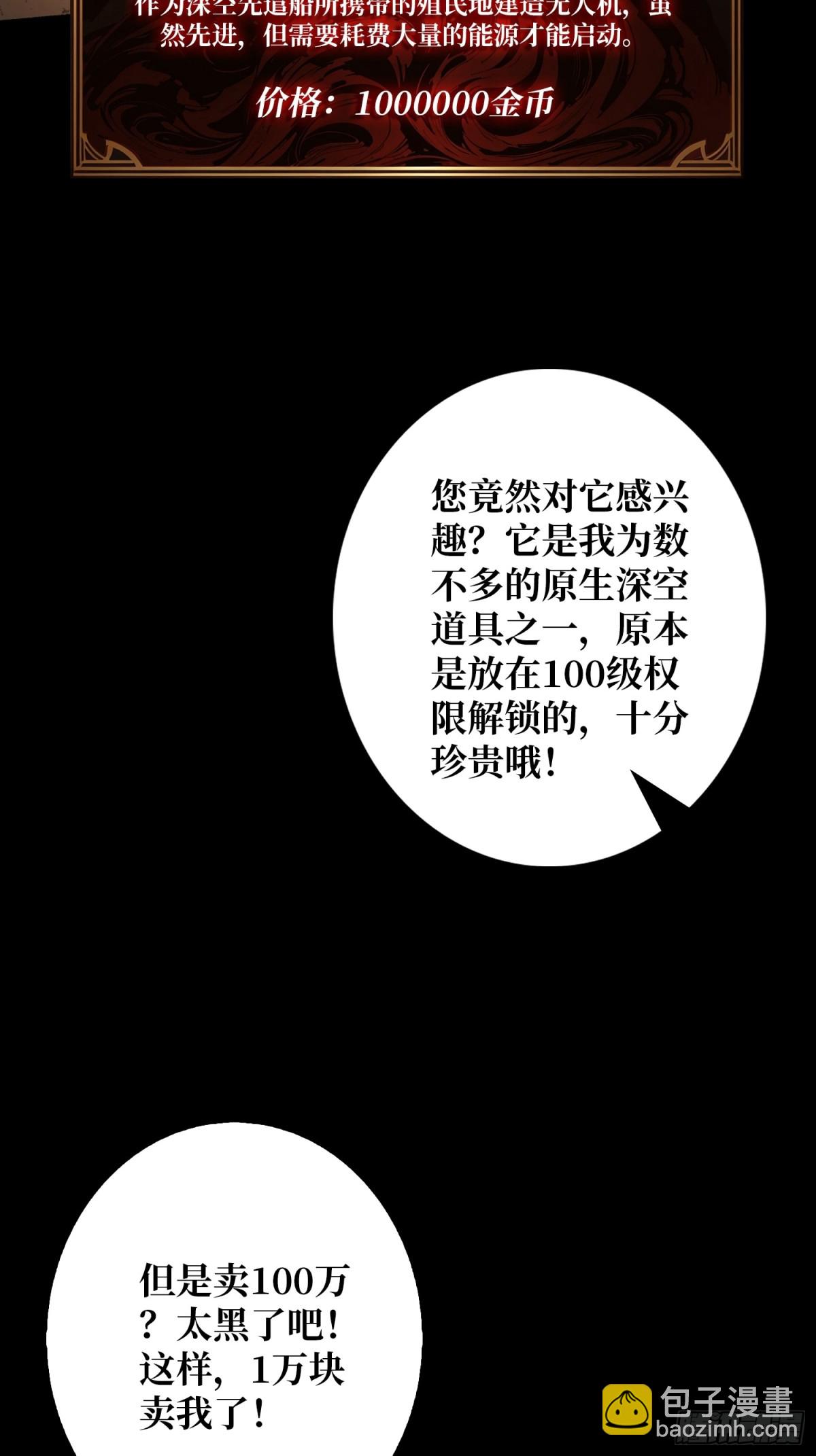 第30话 捡漏(1/2)-第31话