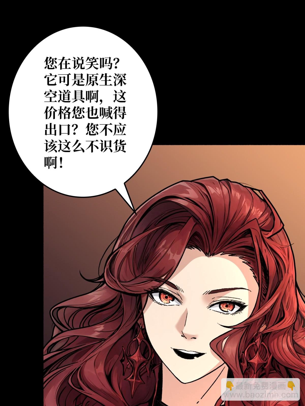 第30话 捡漏(1/2)-第31话