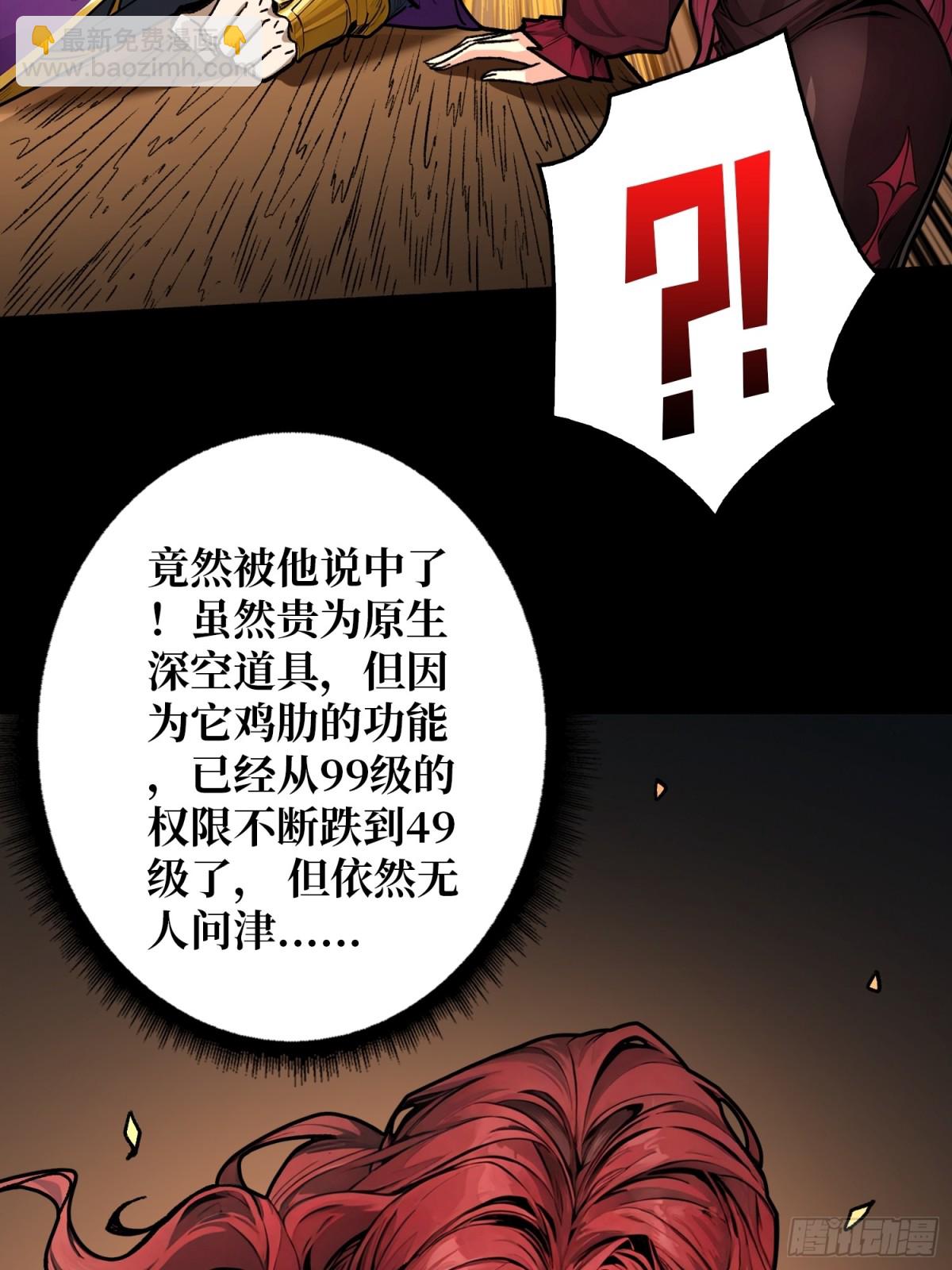 第30话 捡漏(1/2)-第31话