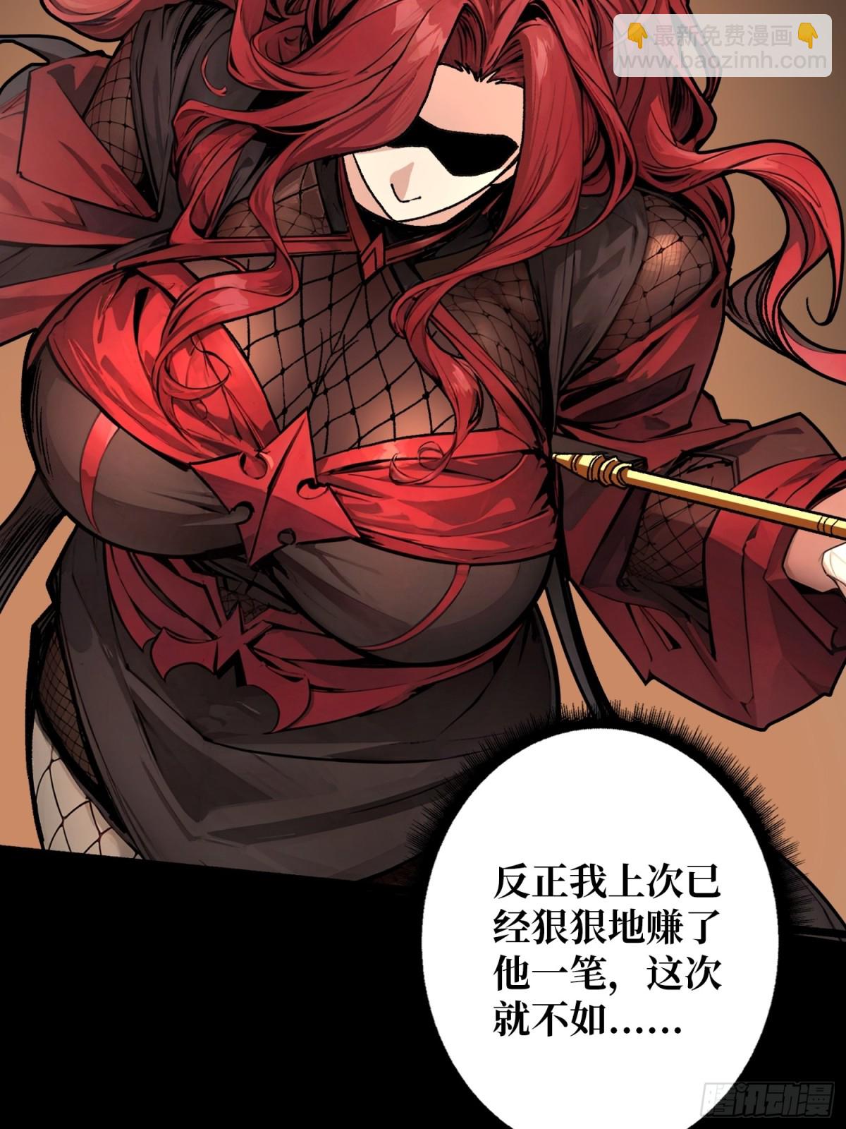 第30话 捡漏(1/2)-第31话