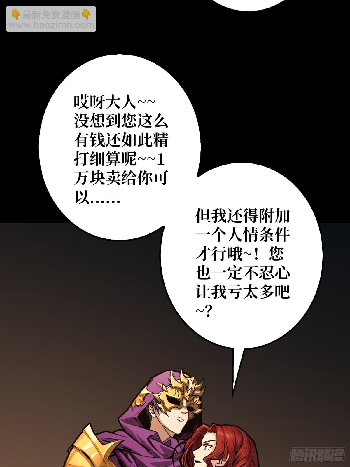 第30话 捡漏(1/2)-第31话