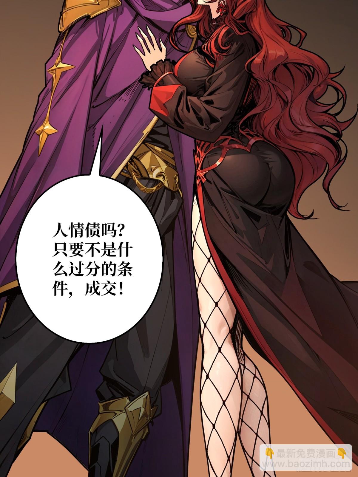 第30话 捡漏(1/2)-第31话