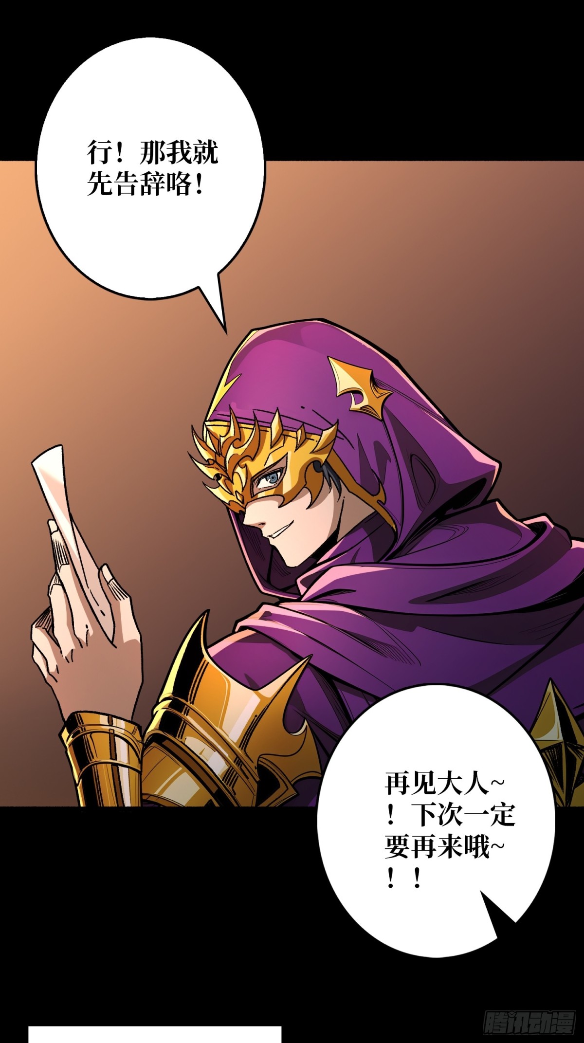 第30话 捡漏(1/2)-第31话