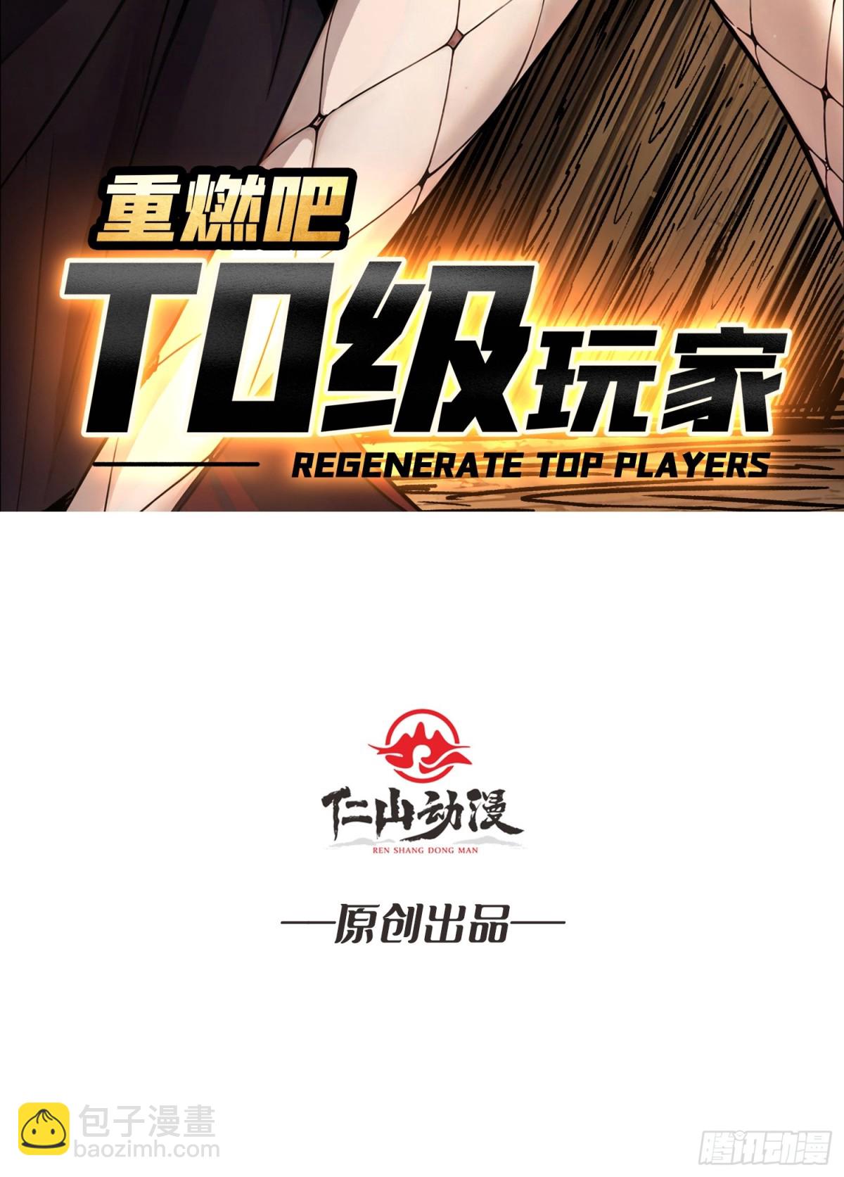 第30话 捡漏(1/2)-第31话