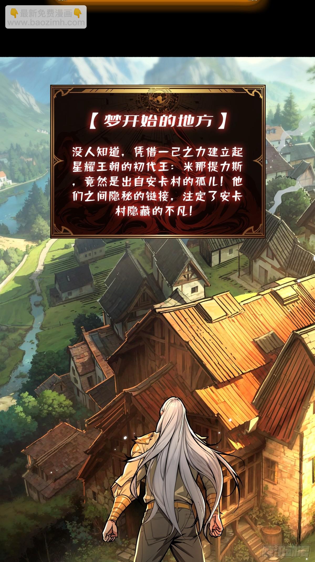 第30话 捡漏(1/2)-第31话