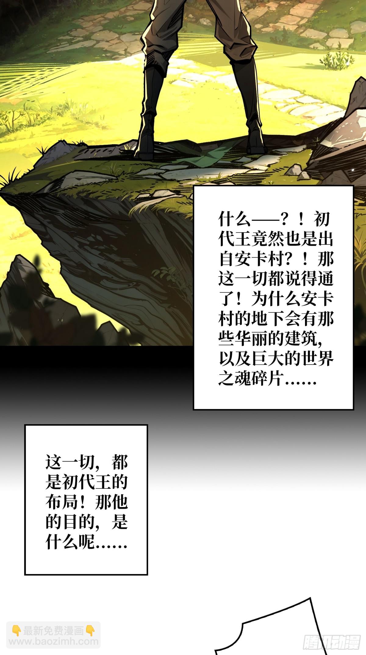 第30话 捡漏(1/2)-第31话