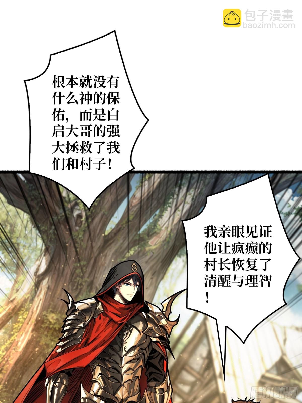 第30话 捡漏(1/2)-第31话