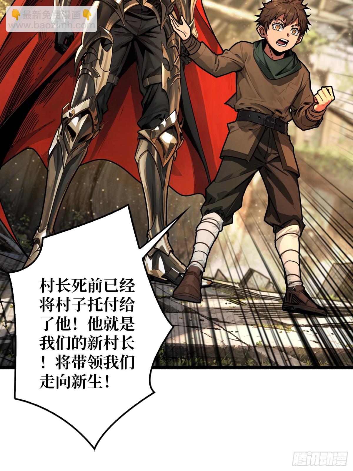 第30话 捡漏(1/2)-第31话