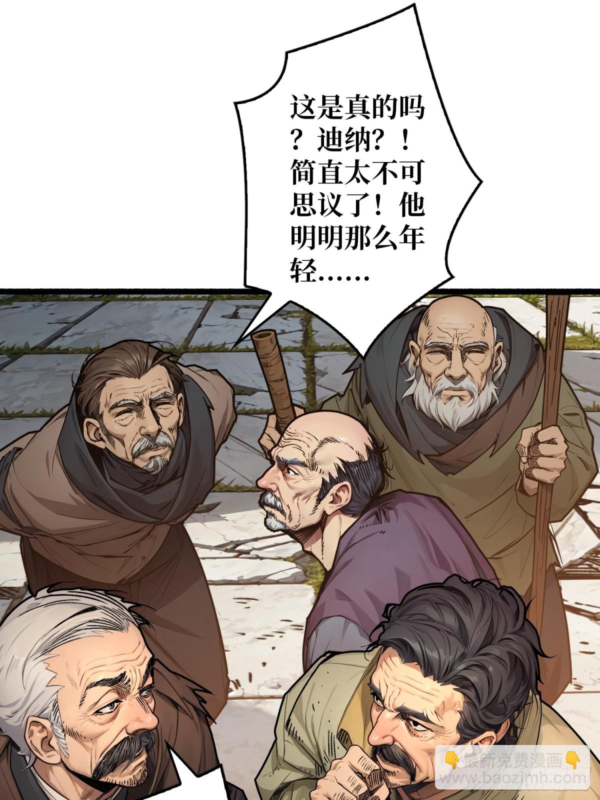 第30话 捡漏(1/2)-第31话