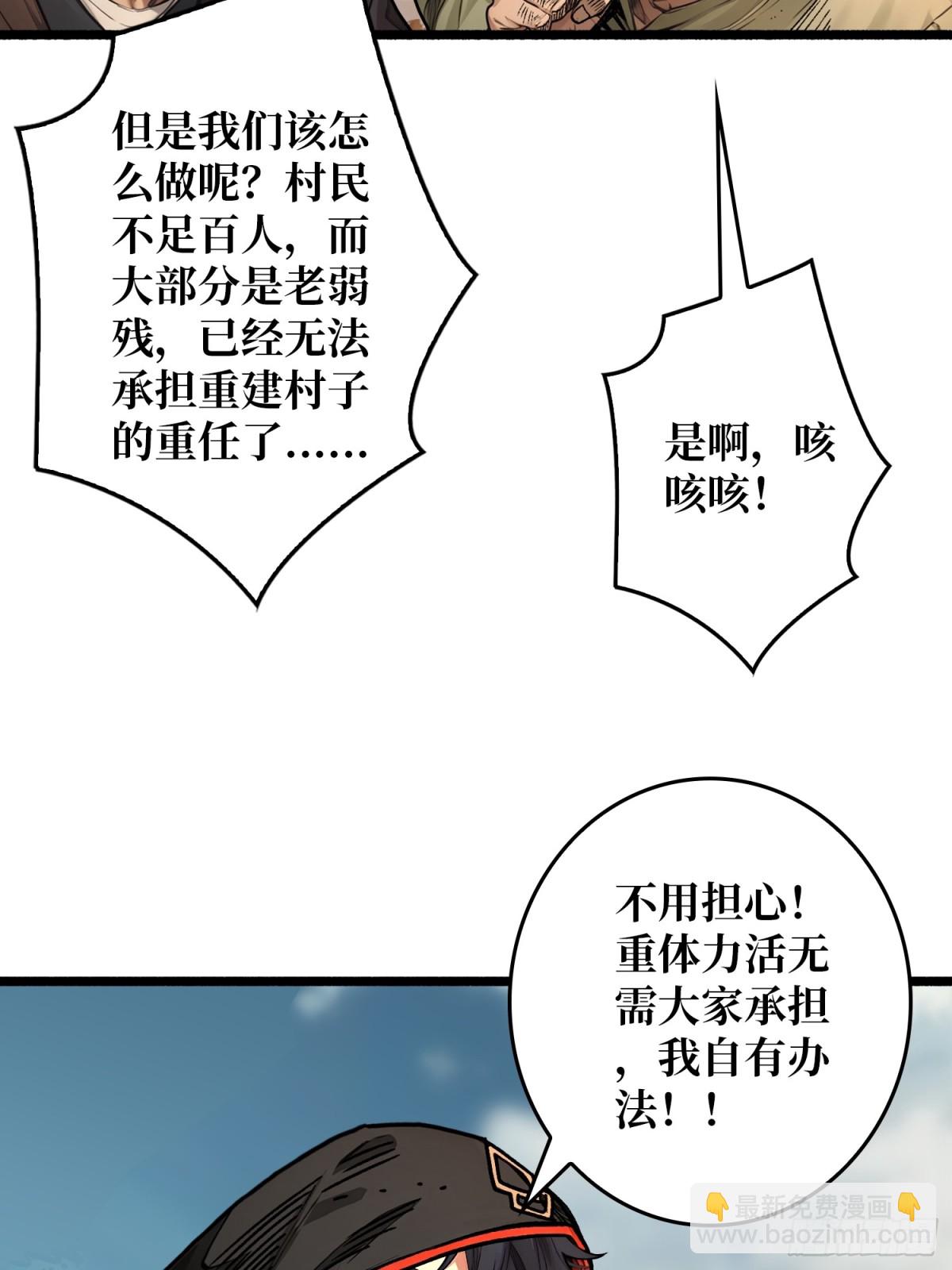 第30话 捡漏(1/2)-第31话