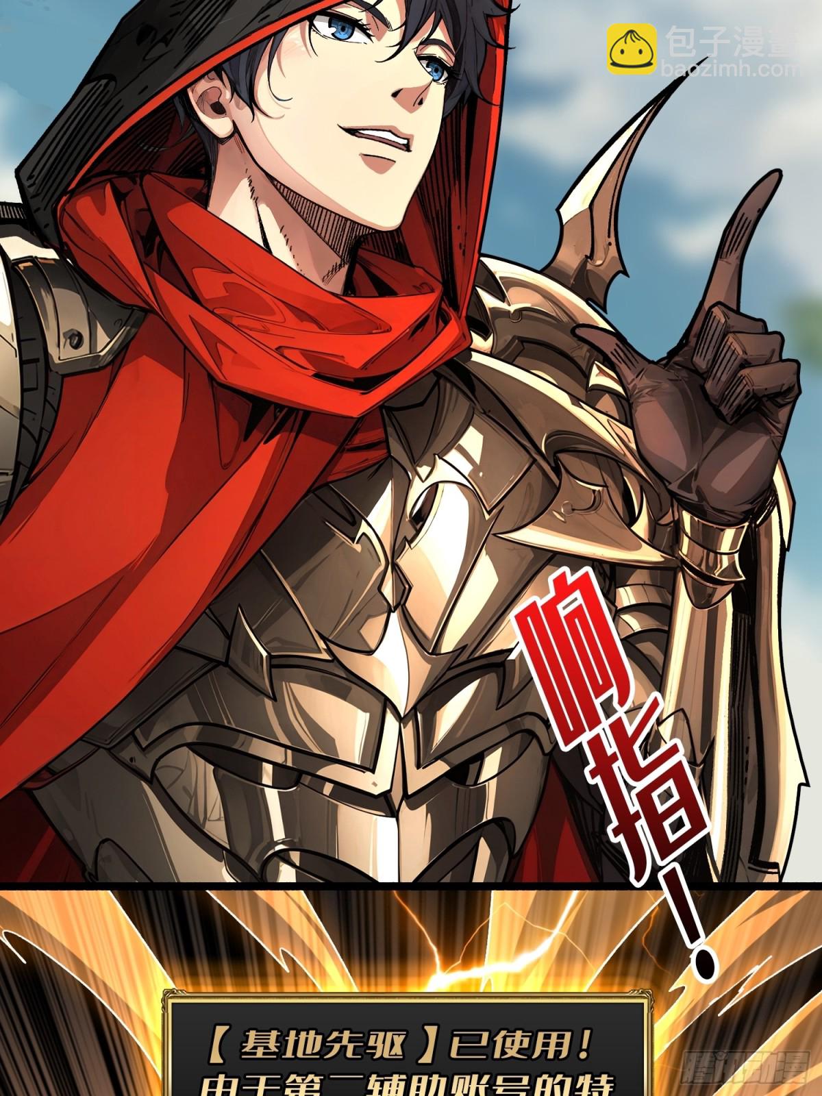 第30话 捡漏(1/2)-第31话