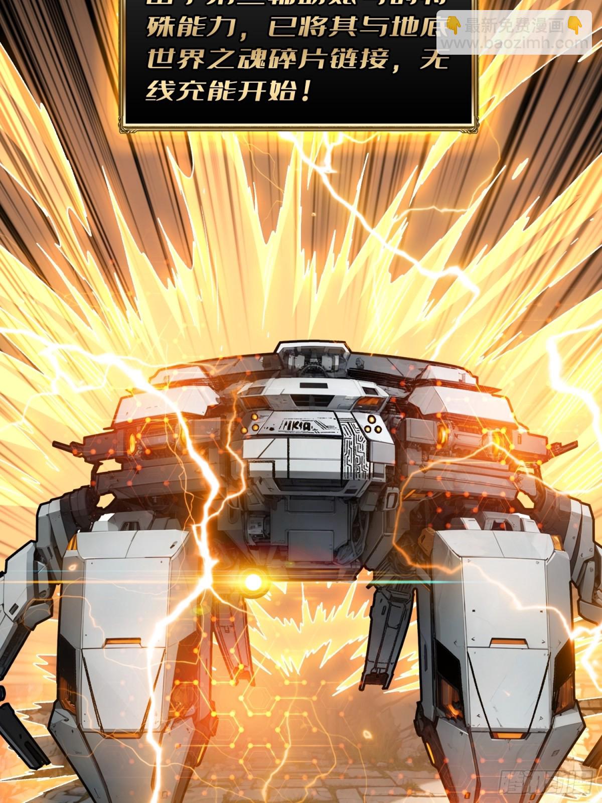 第30话 捡漏(1/2)-第31话