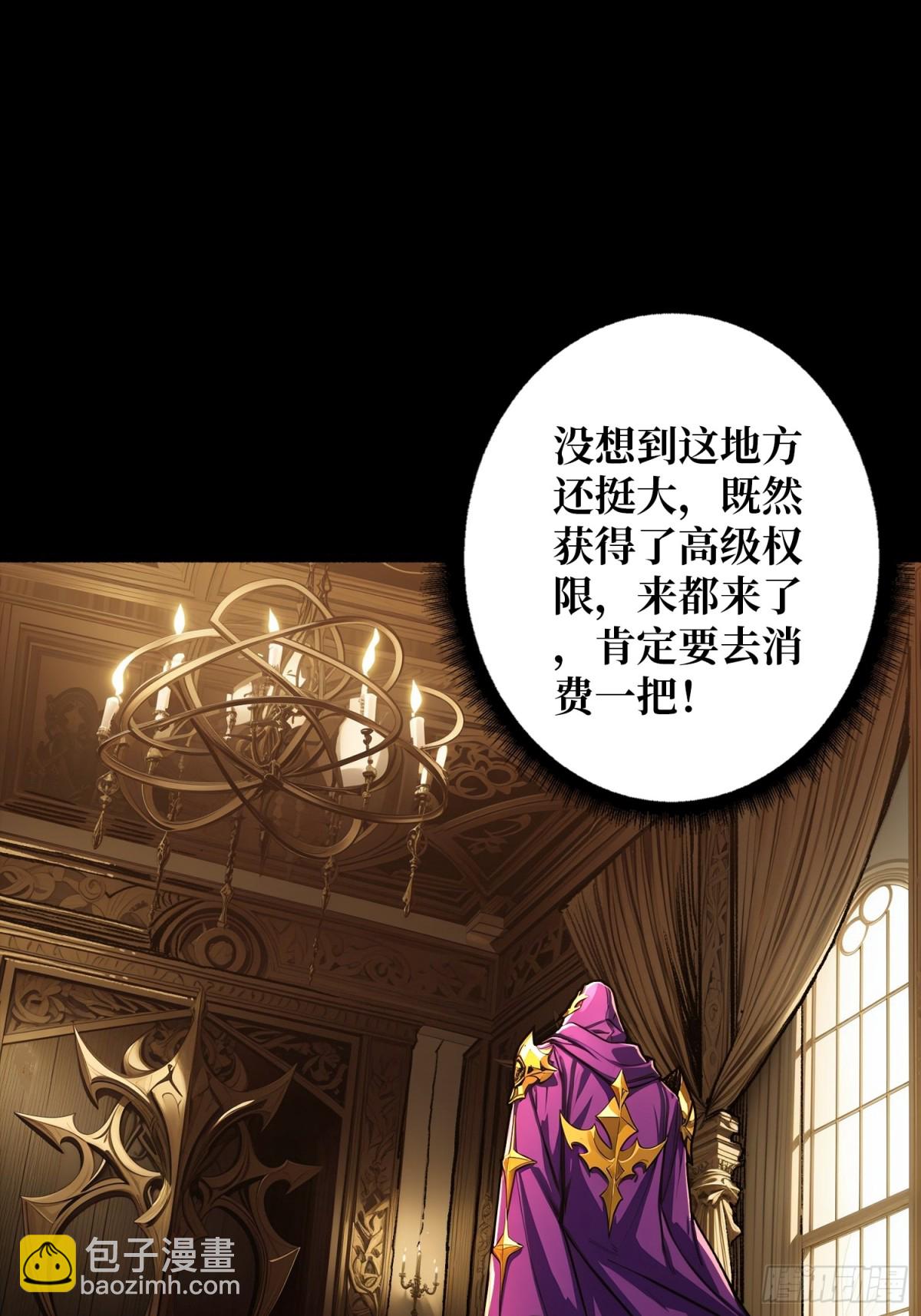 第30话 捡漏(1/2)-第31话