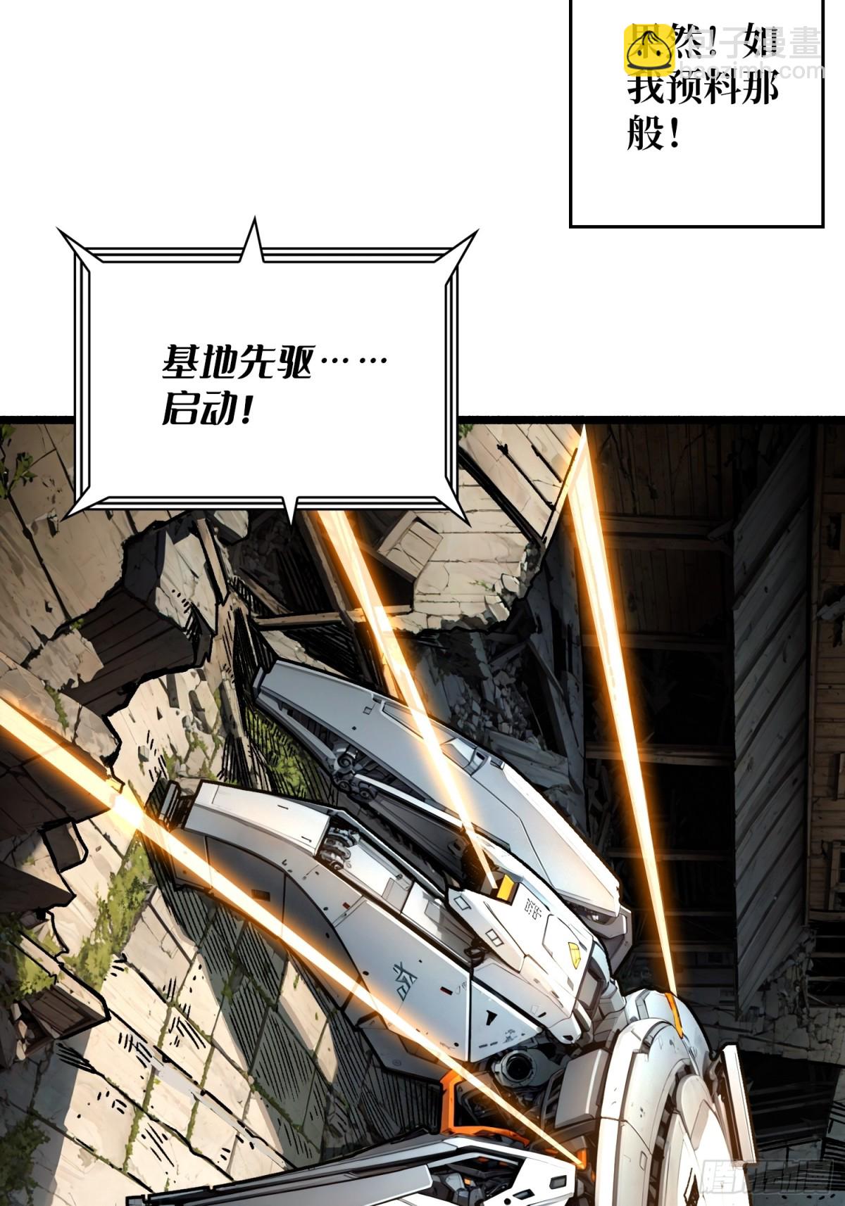 第30话 捡漏(1/2)-第31话